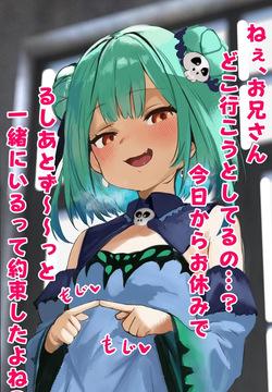 る～ちゃんに心も身体も独占されていっぱい愛を搾り取られちゃうcg集❤❤