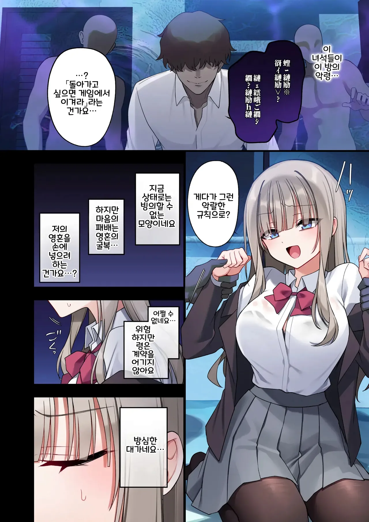 Seidorei Tsuki Jiko Bukken ~Oharai Shippai Shichatta Reinou Shoujo wa Zecchou Jigoku ni Torawareru!?~ | 성노예령이 붙은 사고물건~퇴마 실패한 영능력 소녀 절정 지옥에 갇히다!? page 10 full