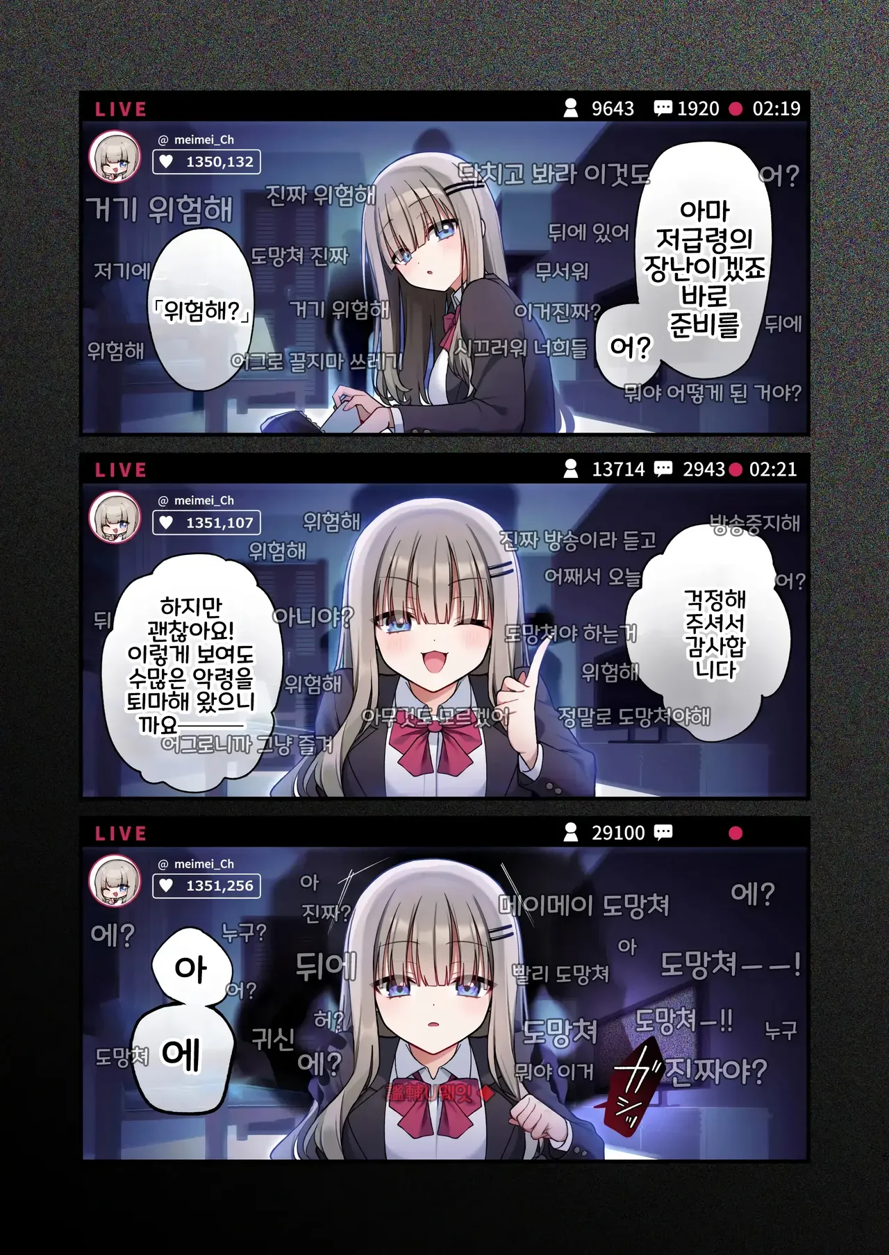 Seidorei Tsuki Jiko Bukken ~Oharai Shippai Shichatta Reinou Shoujo wa Zecchou Jigoku ni Torawareru!?~ | 성노예령이 붙은 사고물건~퇴마 실패한 영능력 소녀 절정 지옥에 갇히다!? page 5 full