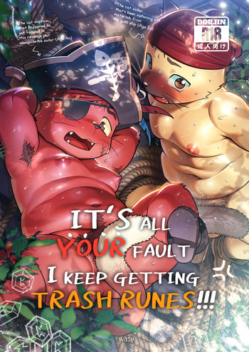 It's all your fault I keep getting trash runes!!! | 俺のルーンがハズレばっかなのは全部お前のせいだ | 내 엠블럼 룬이 굳건함만 나오는건 다 너 때문이야 cover