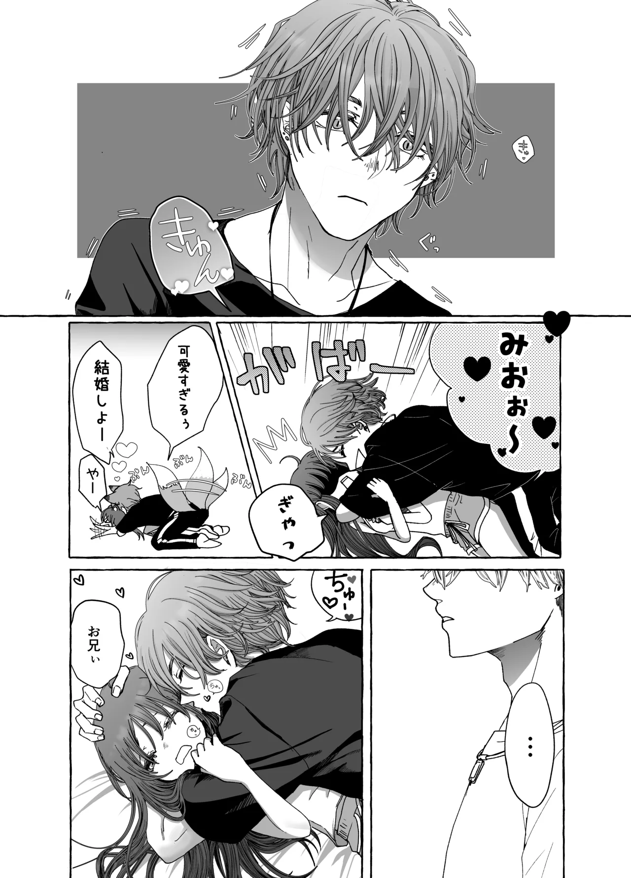 Kyou mo Ani-tachi no Ai ga Omoi! page 7 full