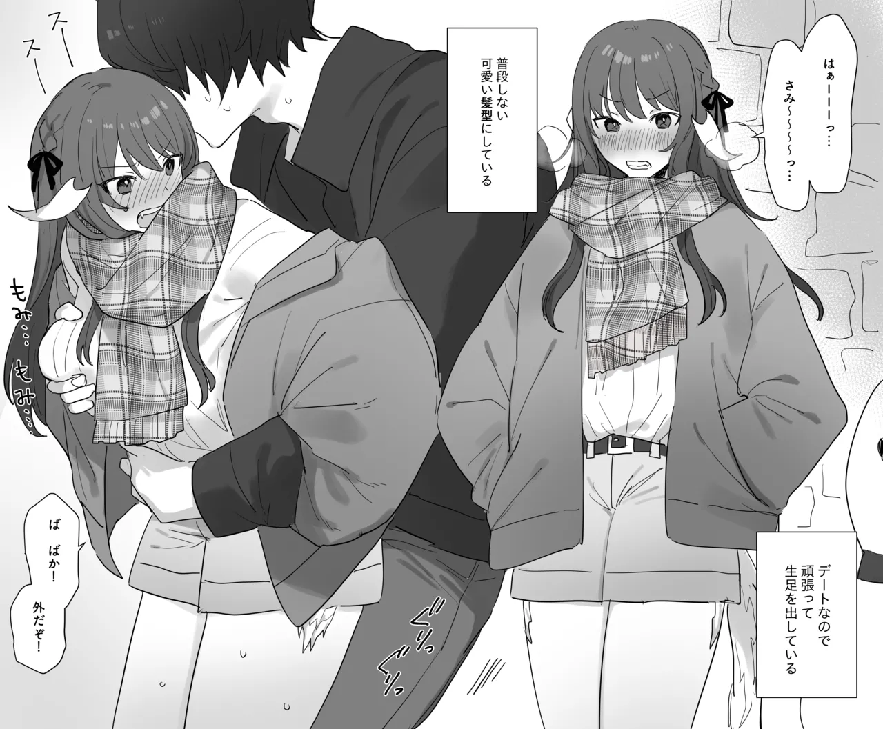 冬のかまくらで page 1 full