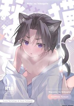 Utakata no Yume no Gotoku