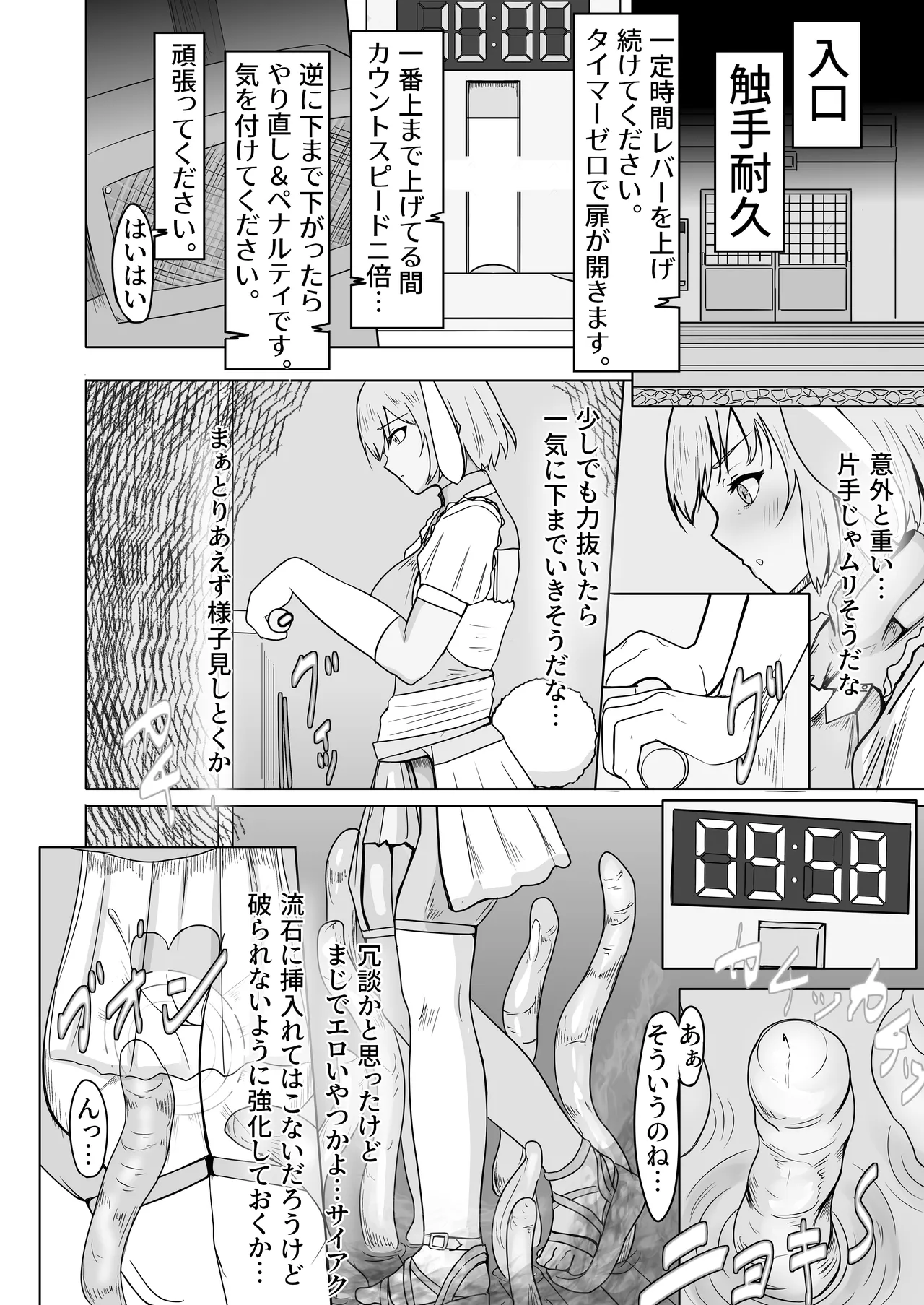 Mahou Furyou Shoujo Rabbit Maiden ~Intou Wana Yashiki e Youkoso~ page 3 full