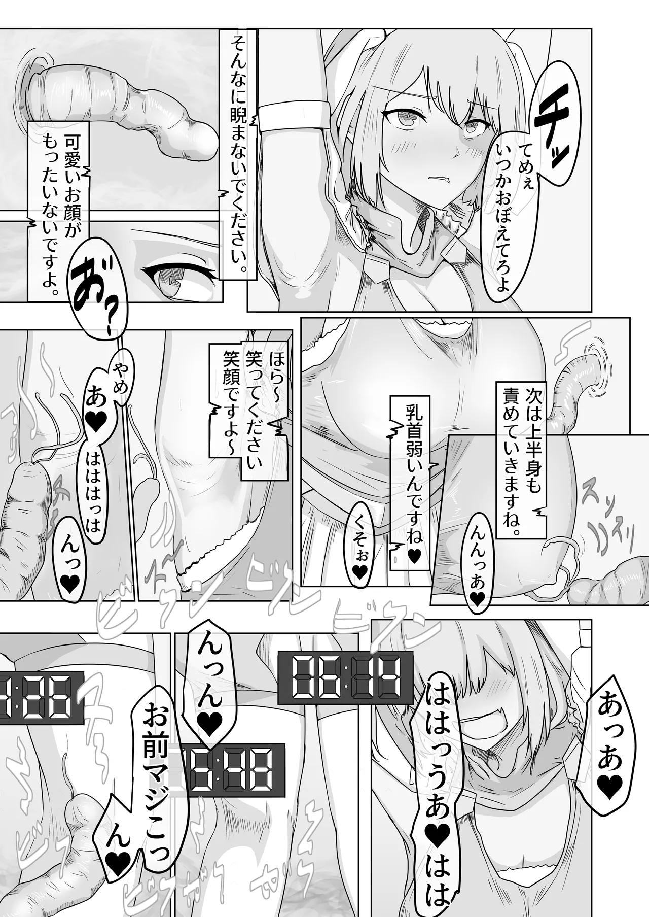 Mahou Furyou Shoujo Rabbit Maiden ~Intou Wana Yashiki e Youkoso~ page 6 full