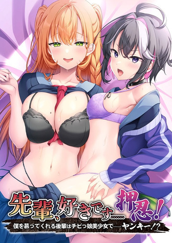 Senpai, Suki Desu...... Osu! ~Boku o Shitatte Kureru Kouhai wa Chibikko Bishoujo de...... Yankee!?~ cover
