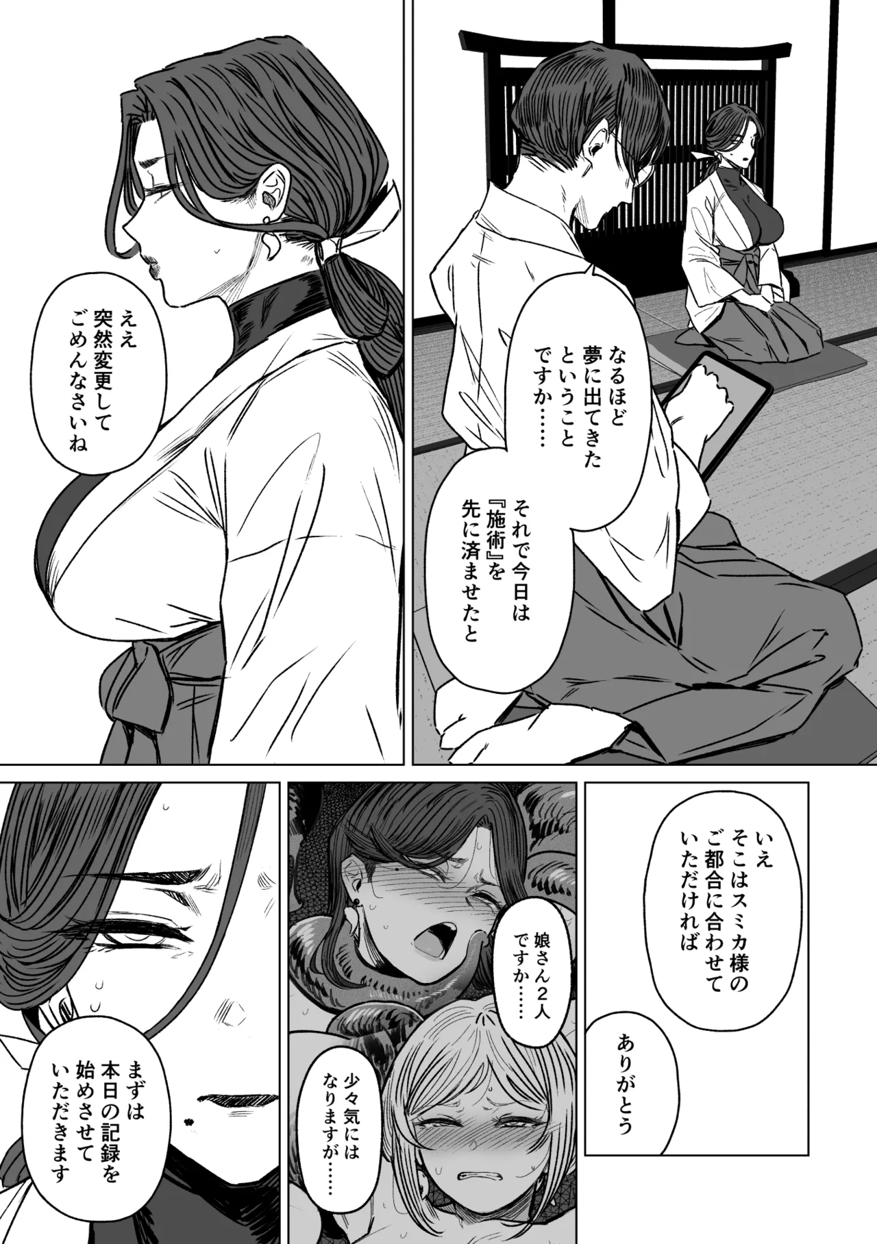 Abnormal Mating Pleasure Hell 2 page 10 full
