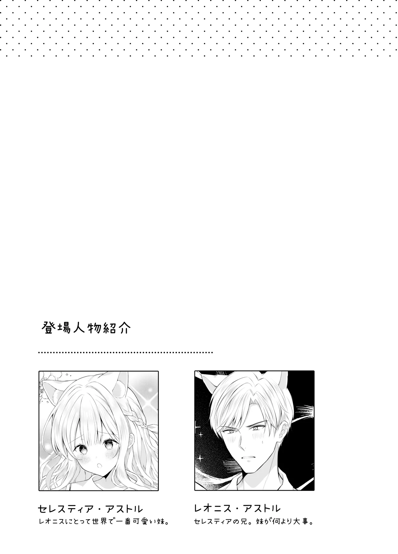 僕の大好きな妹 page 7 full