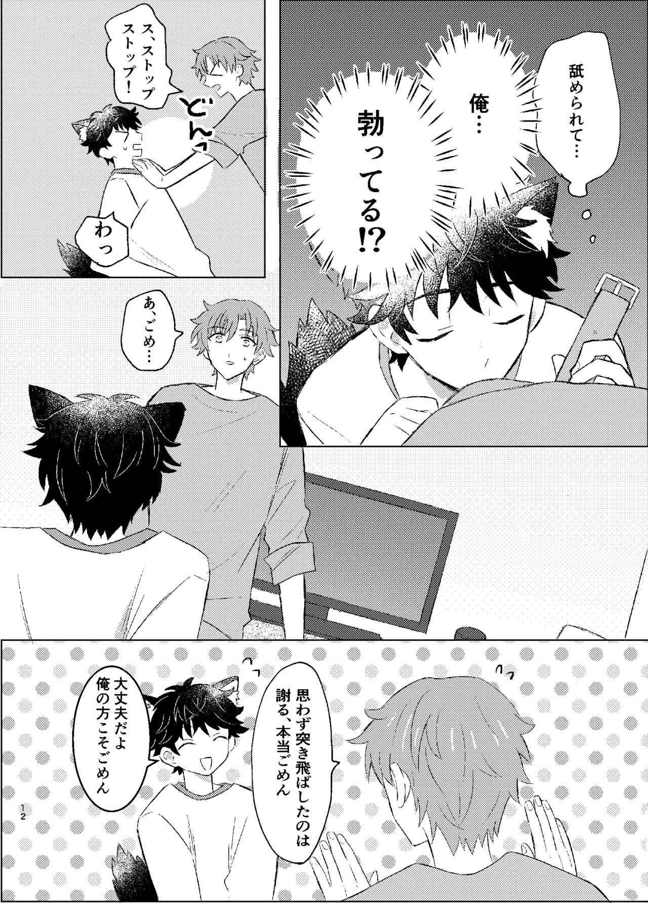 ワンモアmofmof page 10 full
