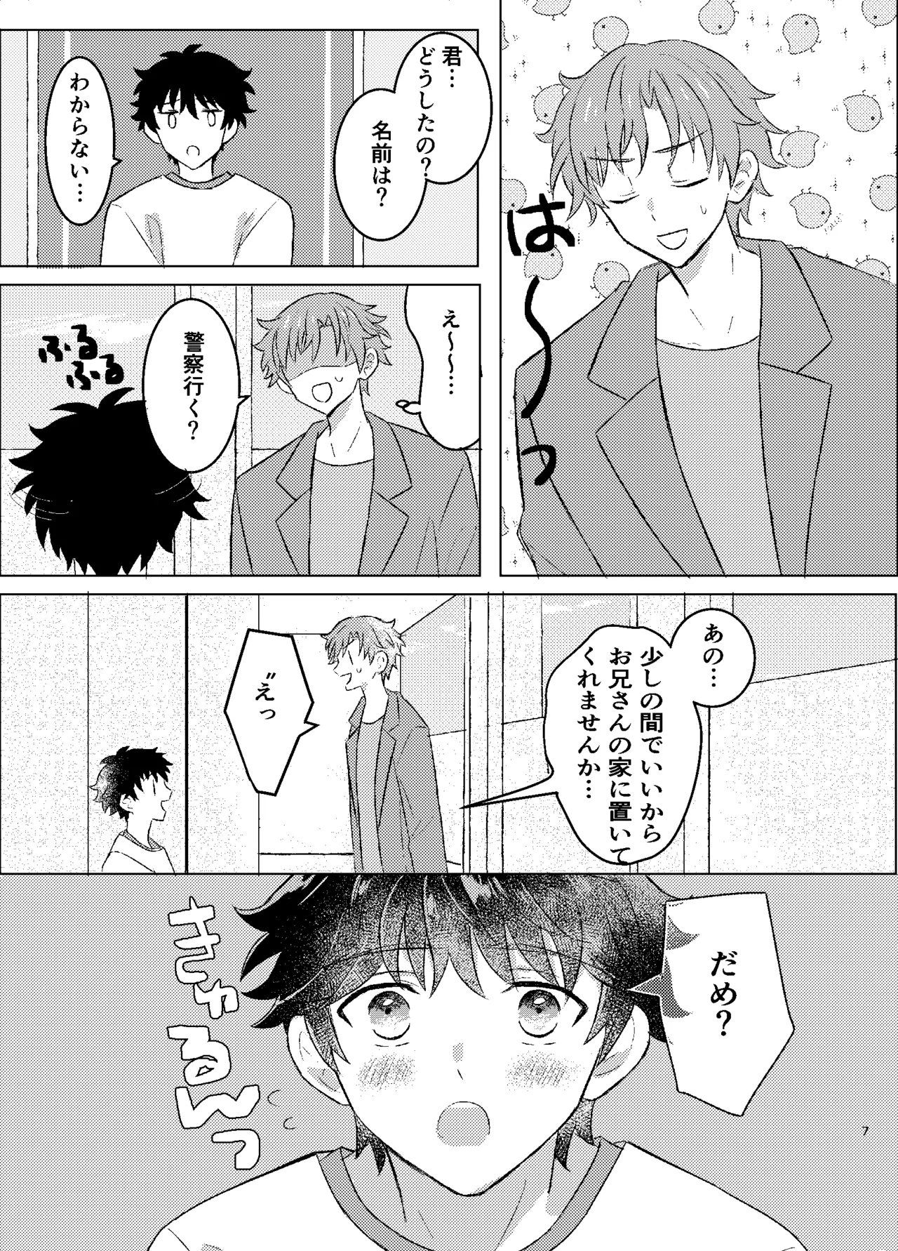 ワンモアmofmof page 5 full