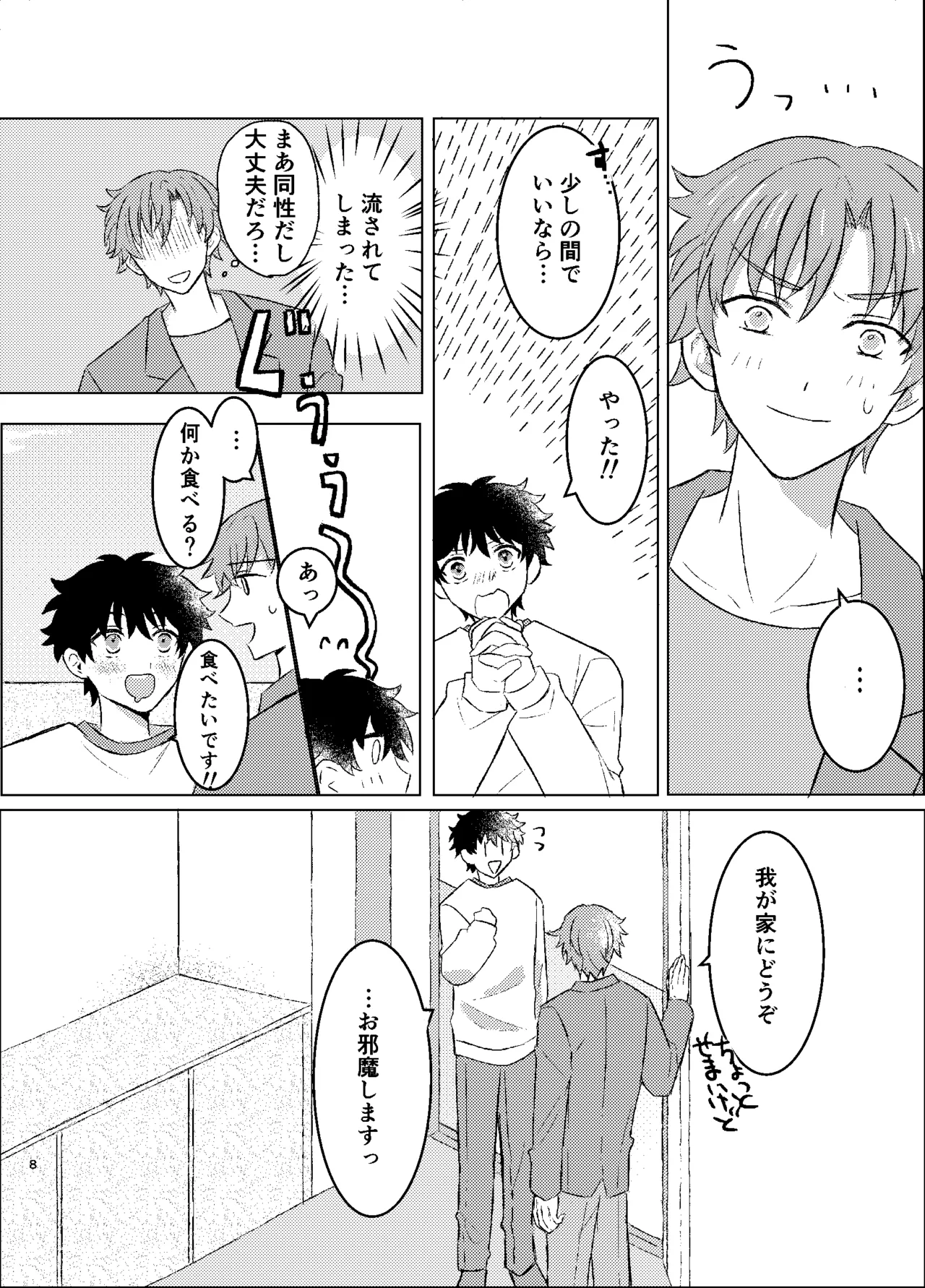 ワンモアmofmof page 6 full
