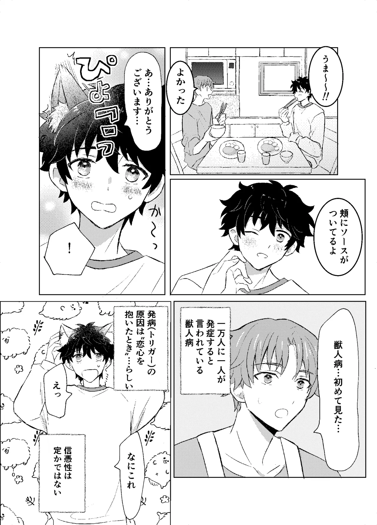 ワンモアmofmof page 8 full