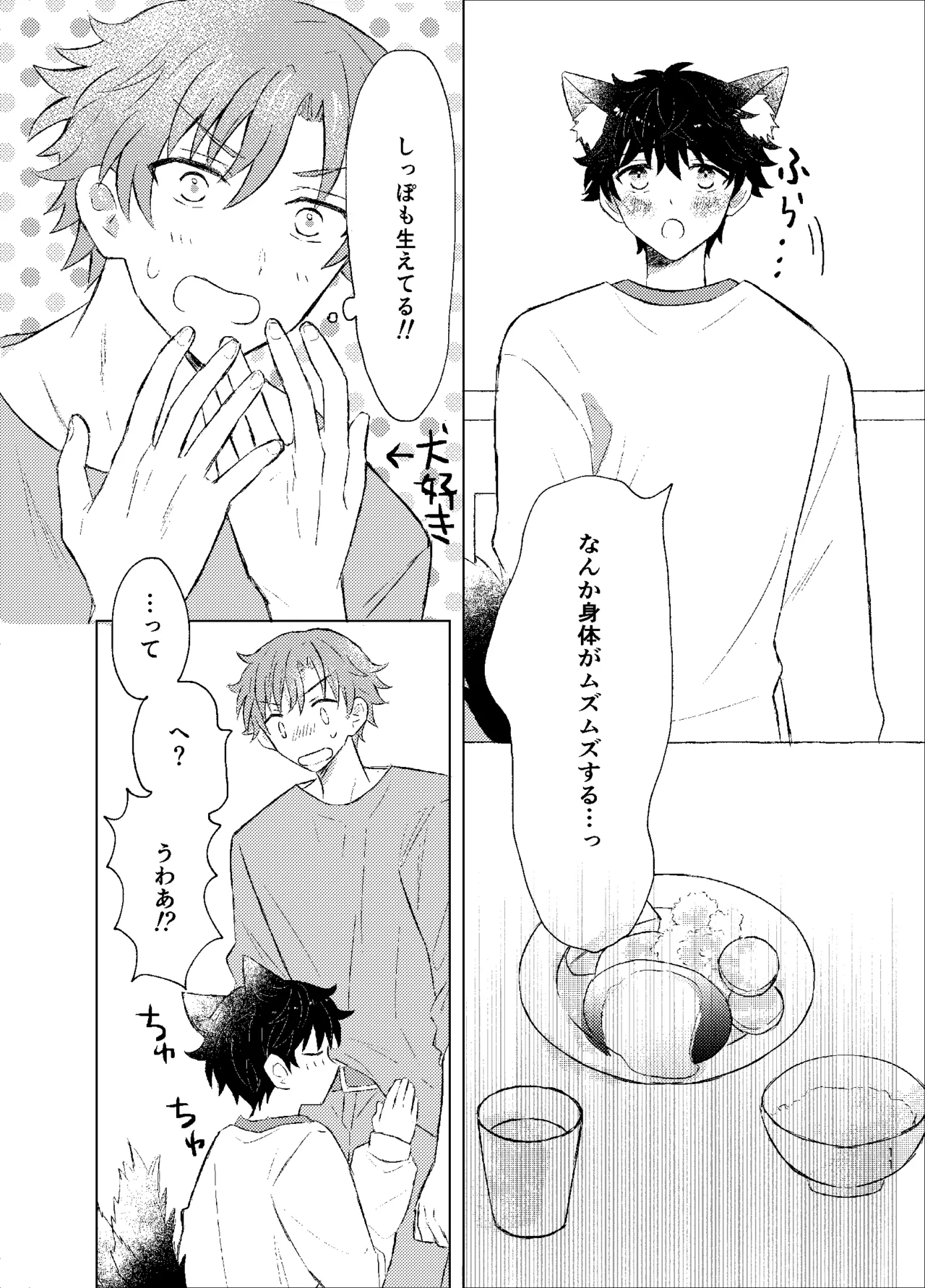 ワンモアmofmof page 9 full