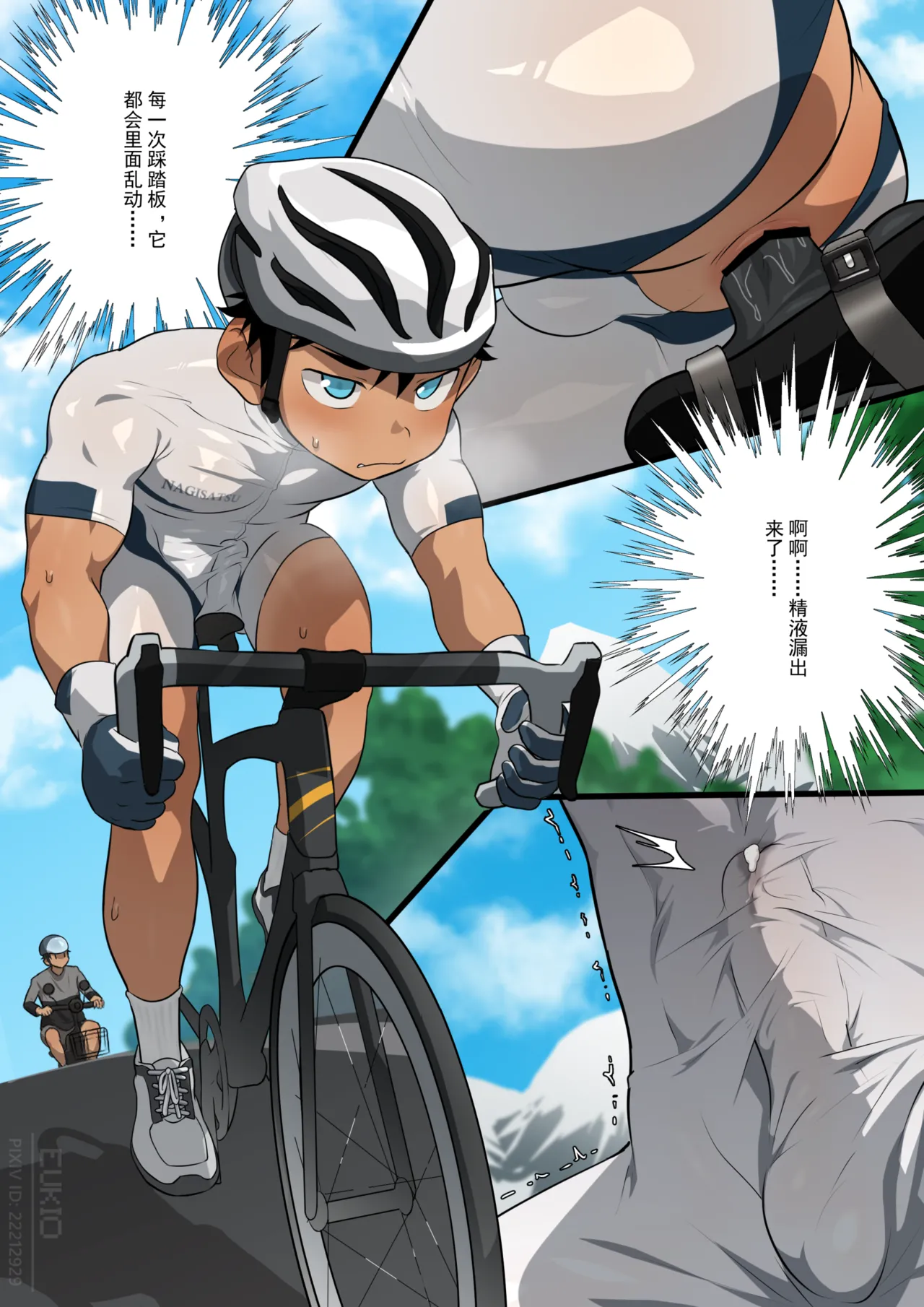 Ride Day page 2 full