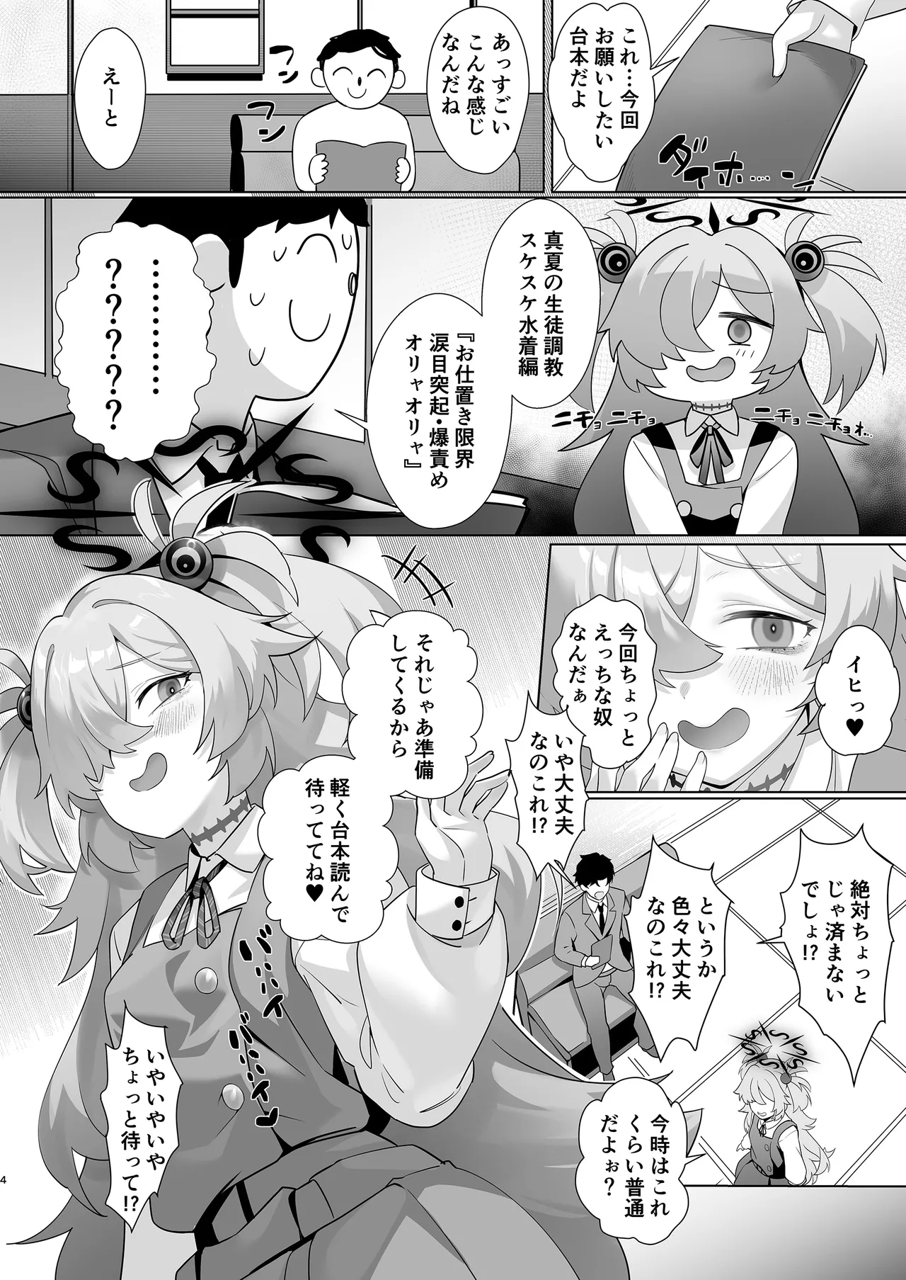 The Second Summer of Love page 4 full