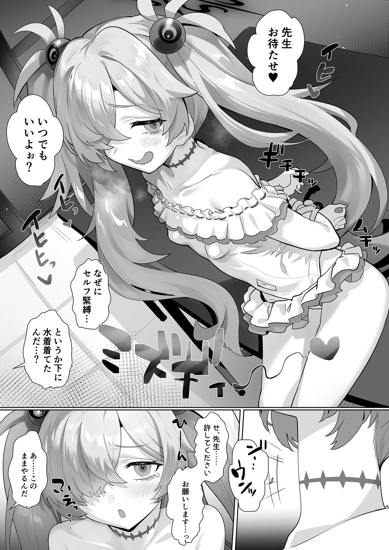 The Second Summer of Love page 5 full
