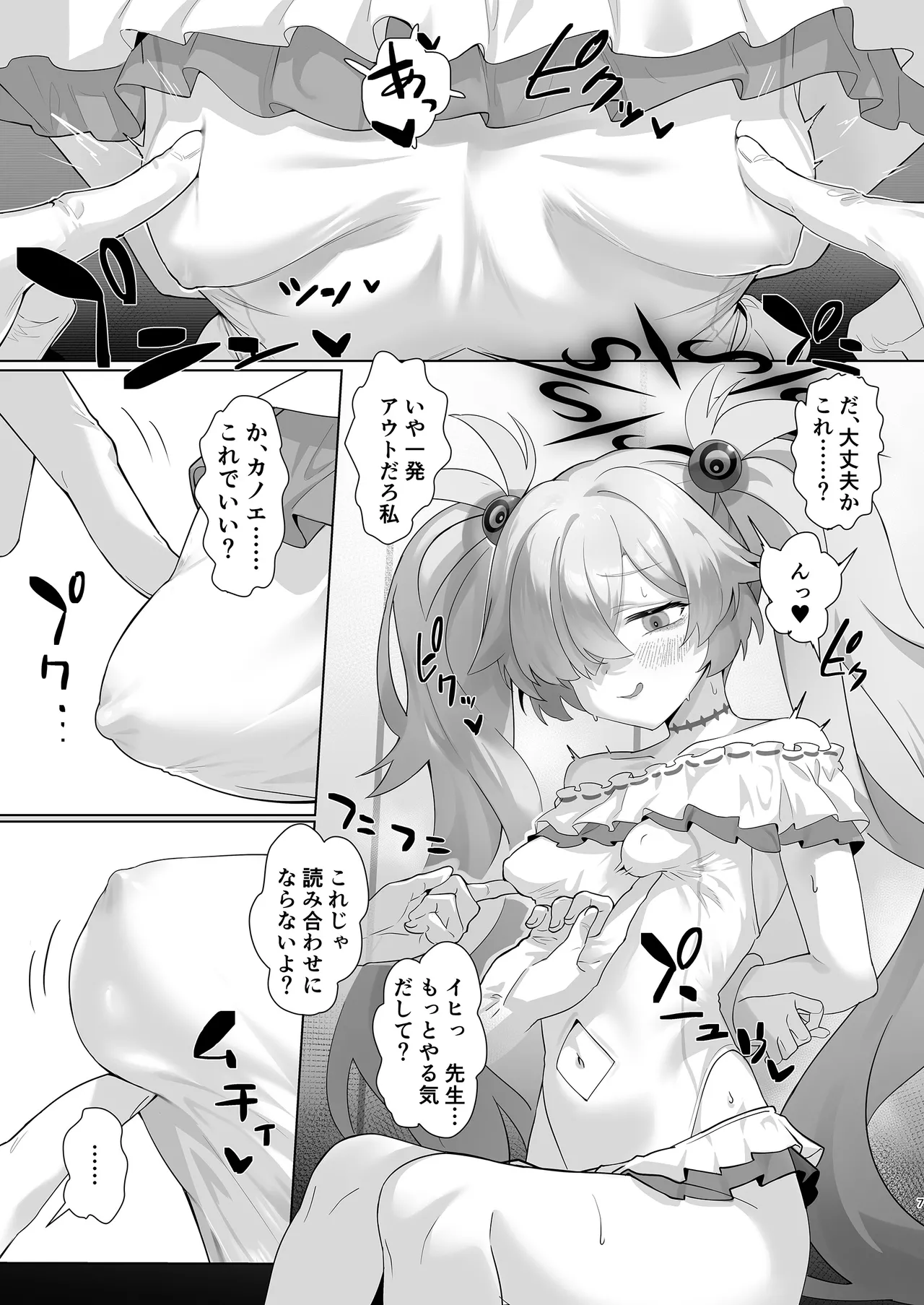 The Second Summer of Love page 7 full