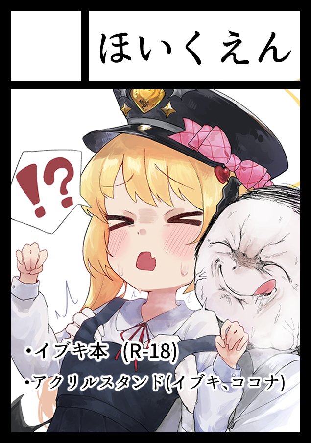 しめじたけ page 2 full