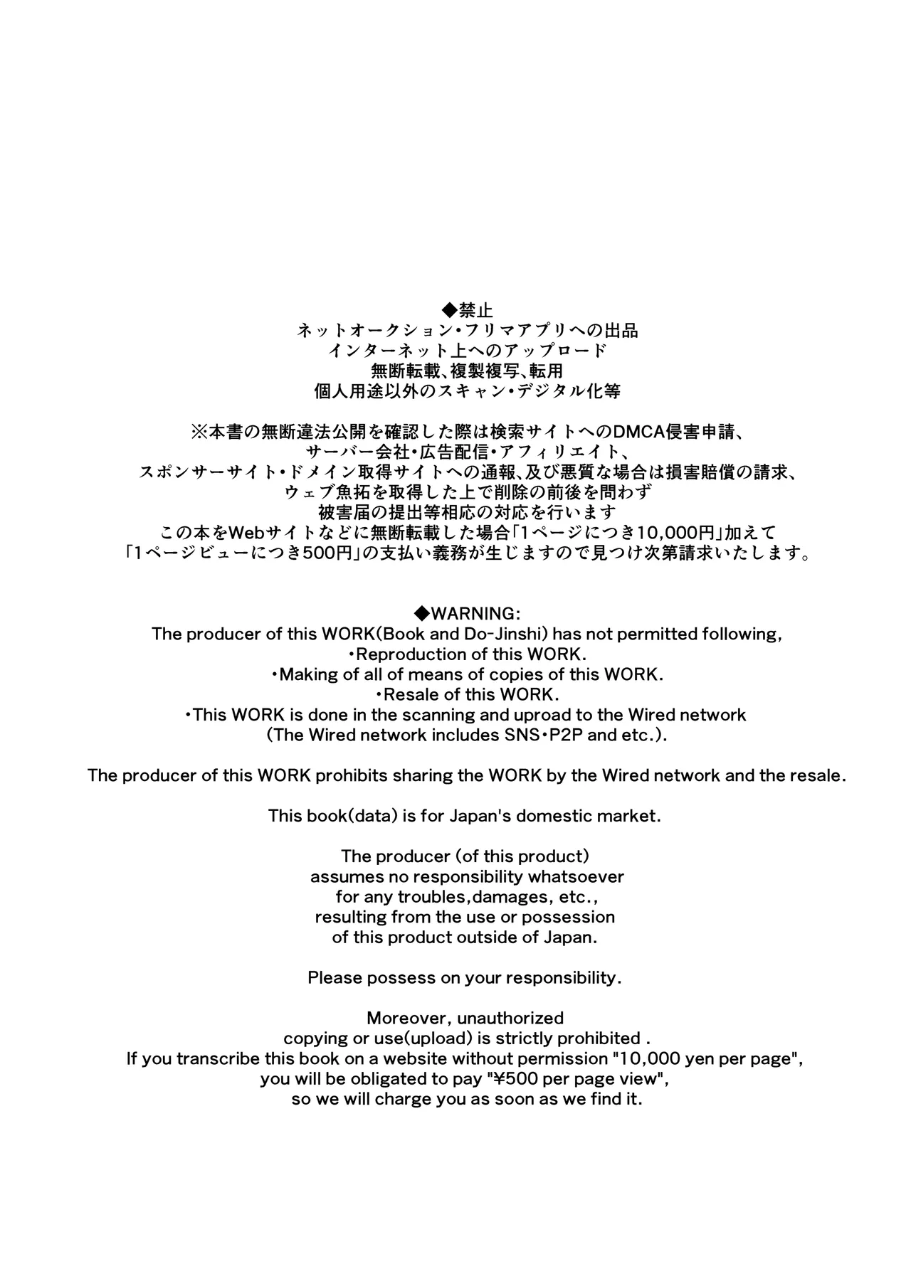 Majo to tsukaima page 2 full
