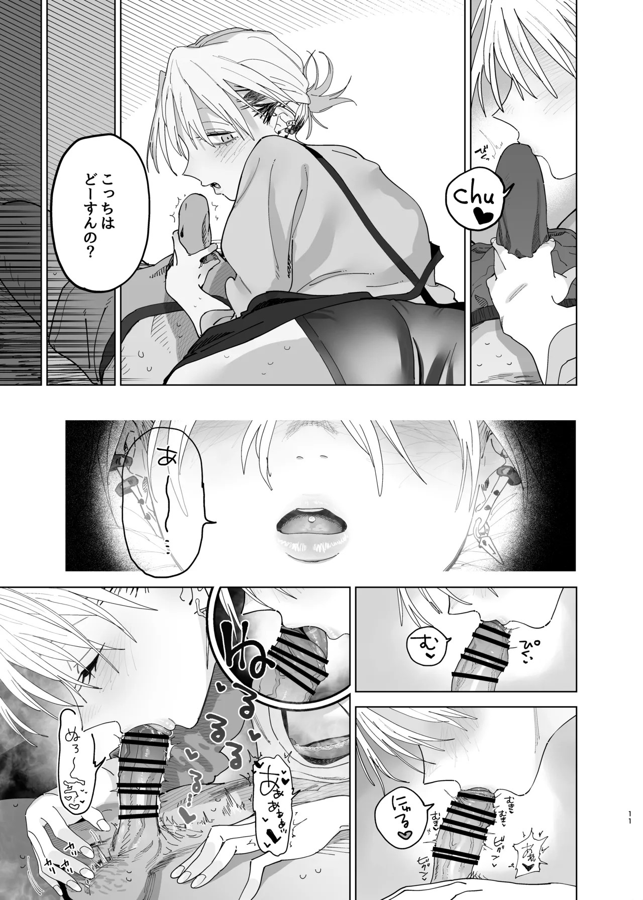 Dekaketsu PowerHara Tenchou ni Shiboraretai! 2 page 10 full