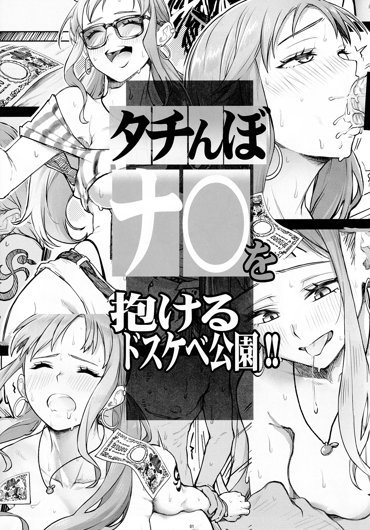 Angel's stroke 161 Tachinbo Nami wo Idakeru Dosukebe Kouen!! page 2 full