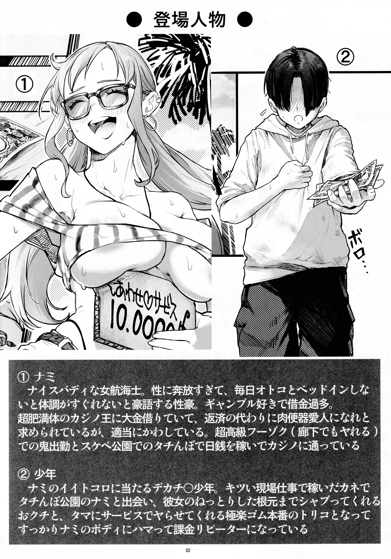 Angel's stroke 161 Tachinbo Nami wo Idakeru Dosukebe Kouen!! page 3 full