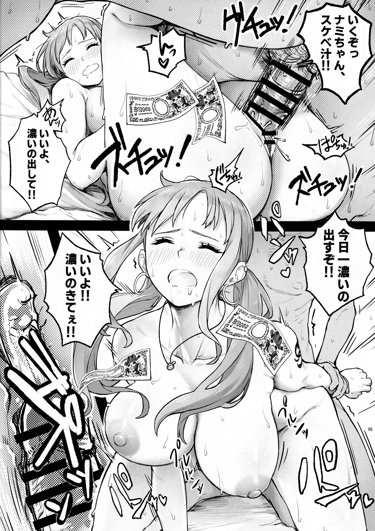 Angel's stroke 161 Tachinbo Nami wo Idakeru Dosukebe Kouen!! page 7 full