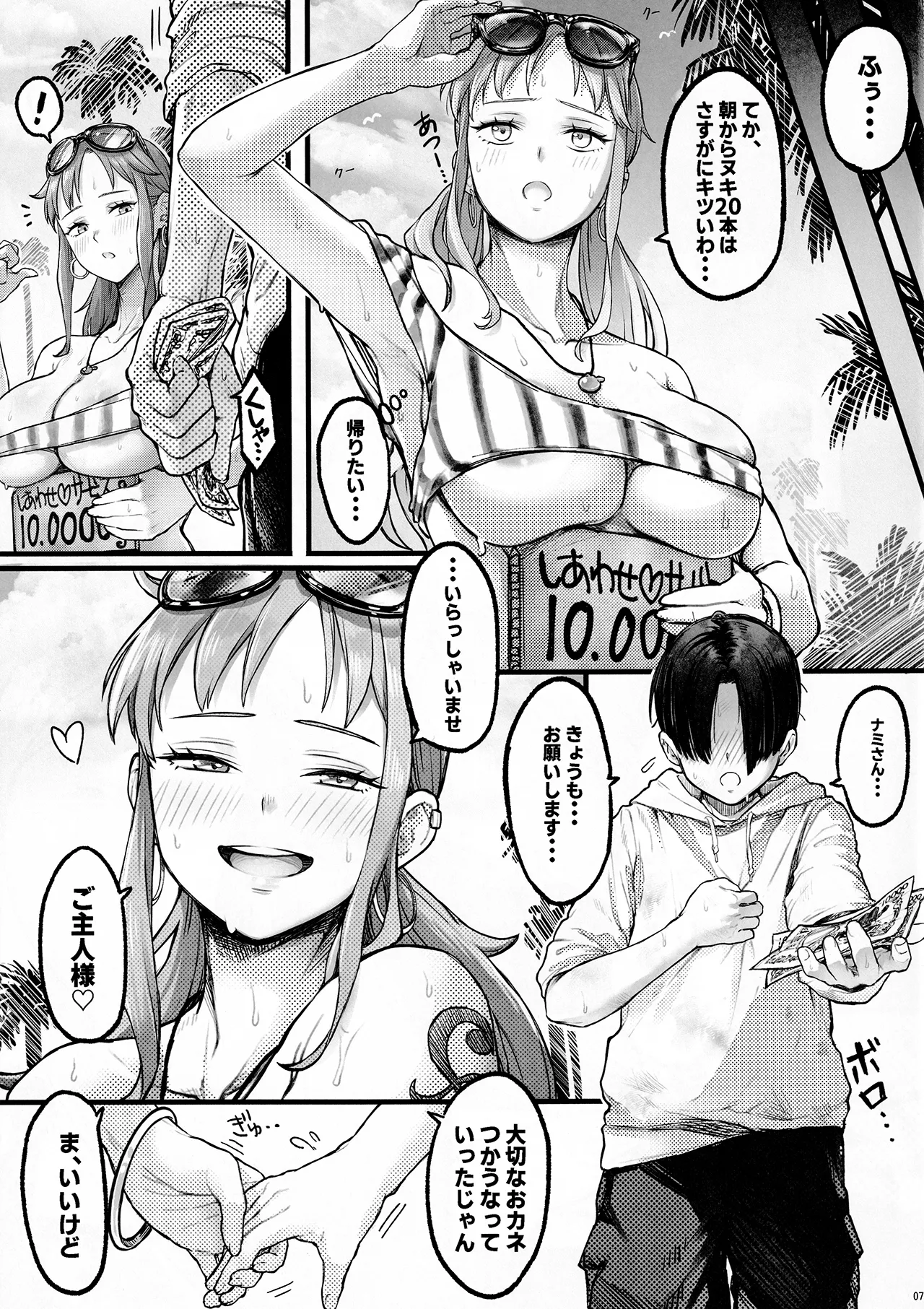 Angel's stroke 161 Tachinbo Nami wo Idakeru Dosukebe Kouen!! page 8 full