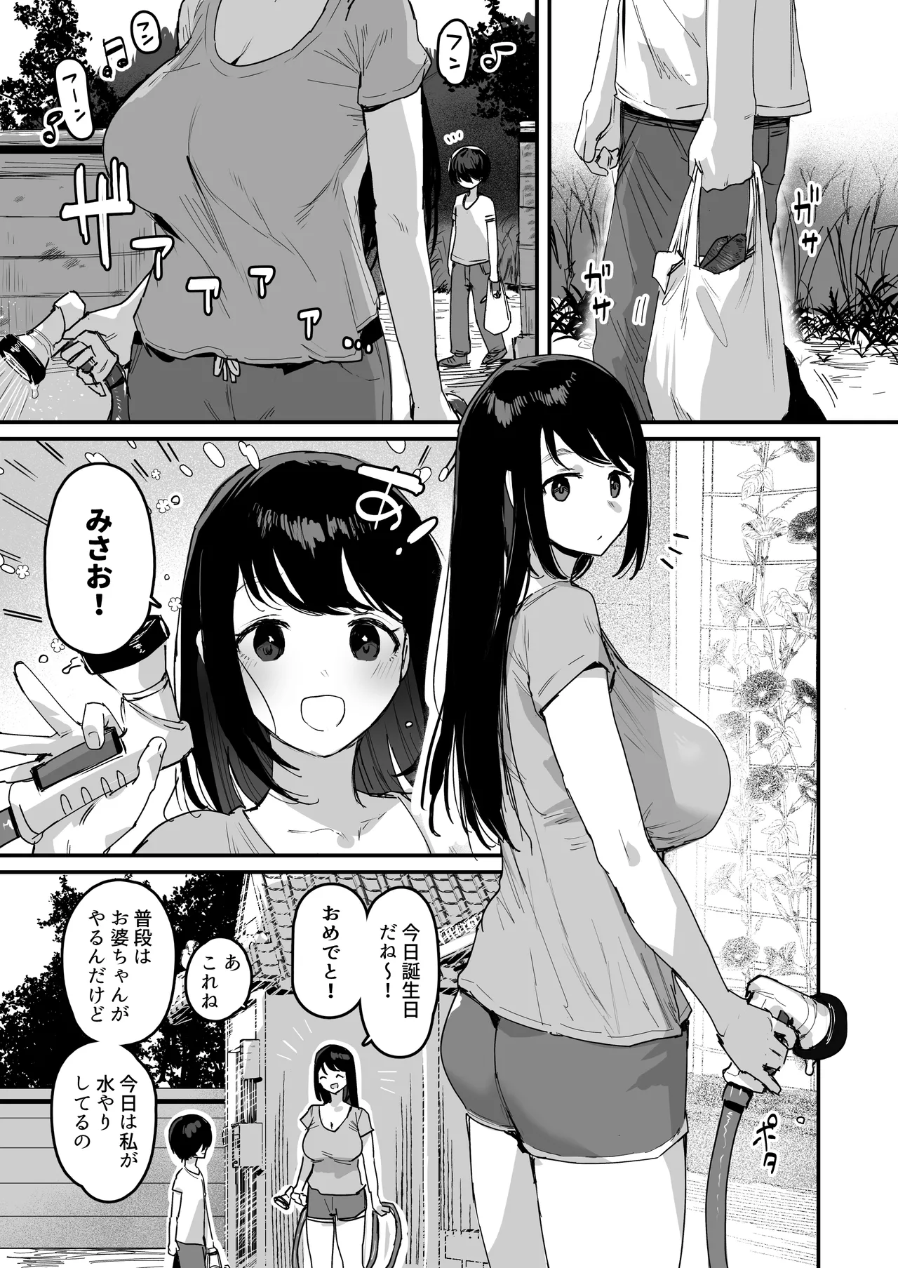子繁栄 page 4 full