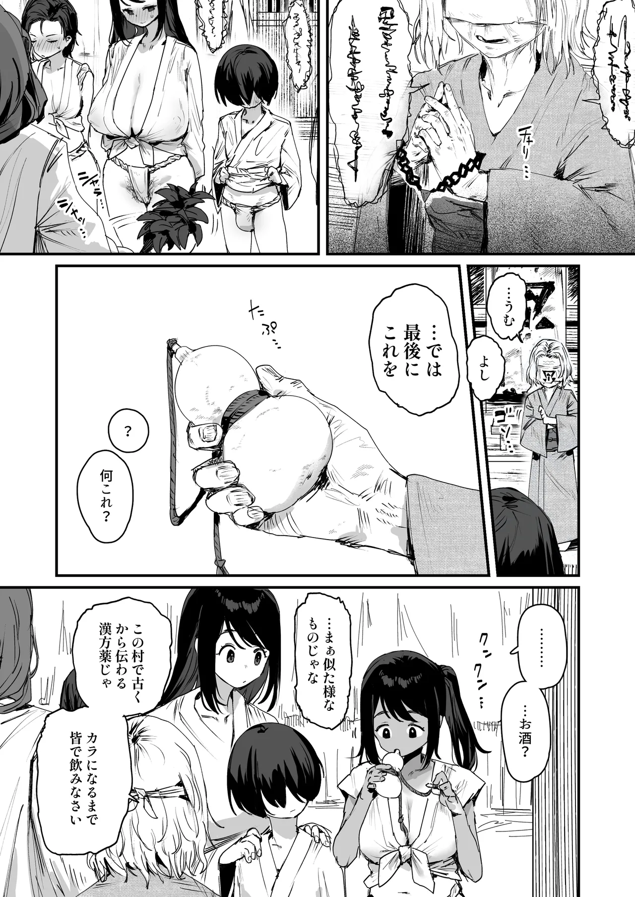 子繁栄 page 9 full