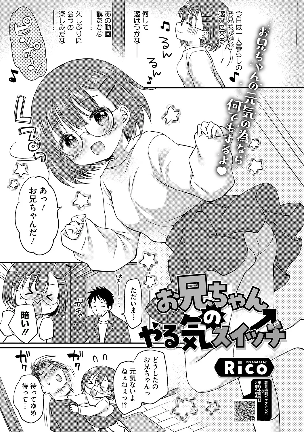LQ -Little Queen- Vol. 70 page 2 full