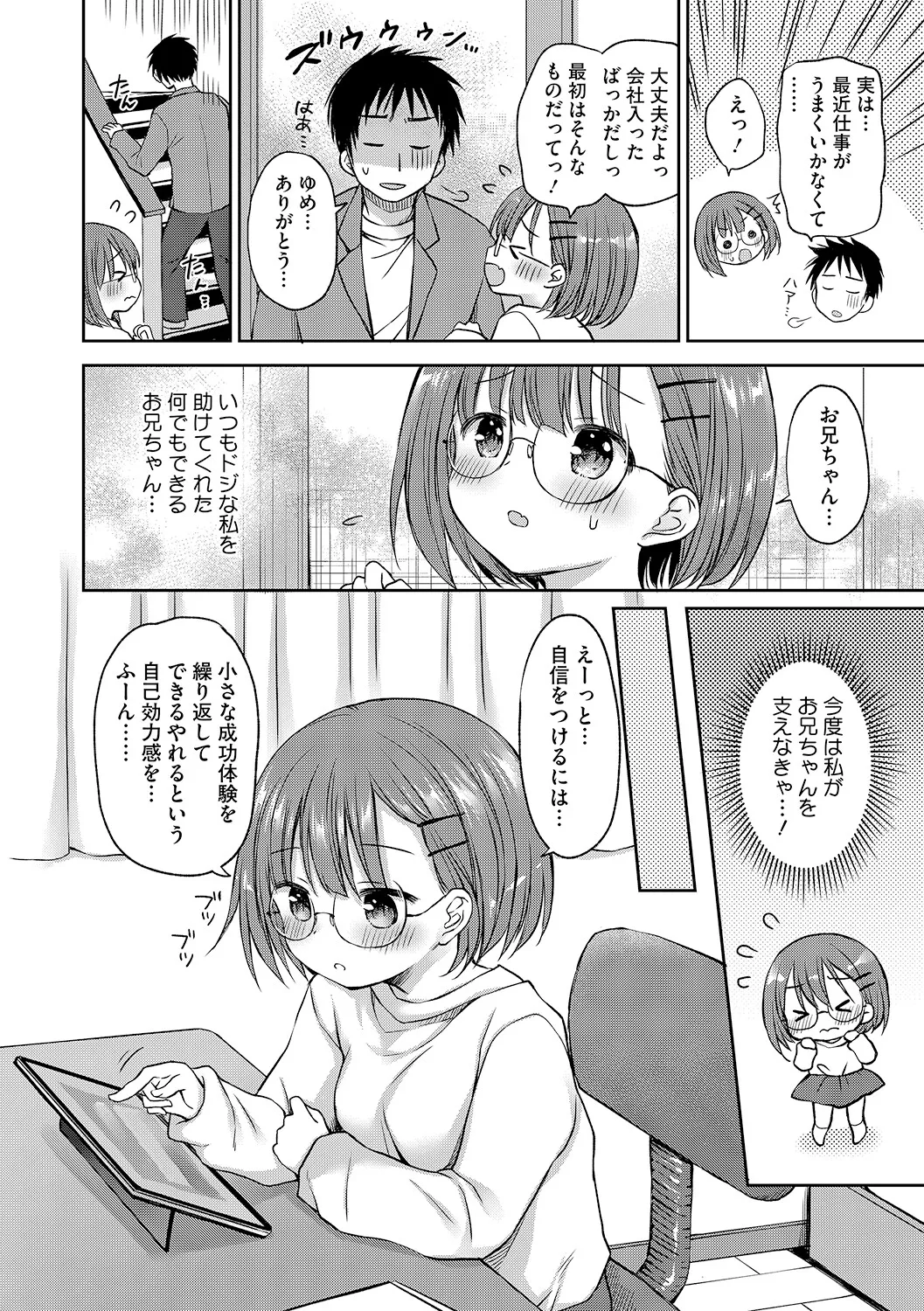 LQ -Little Queen- Vol. 70 page 3 full