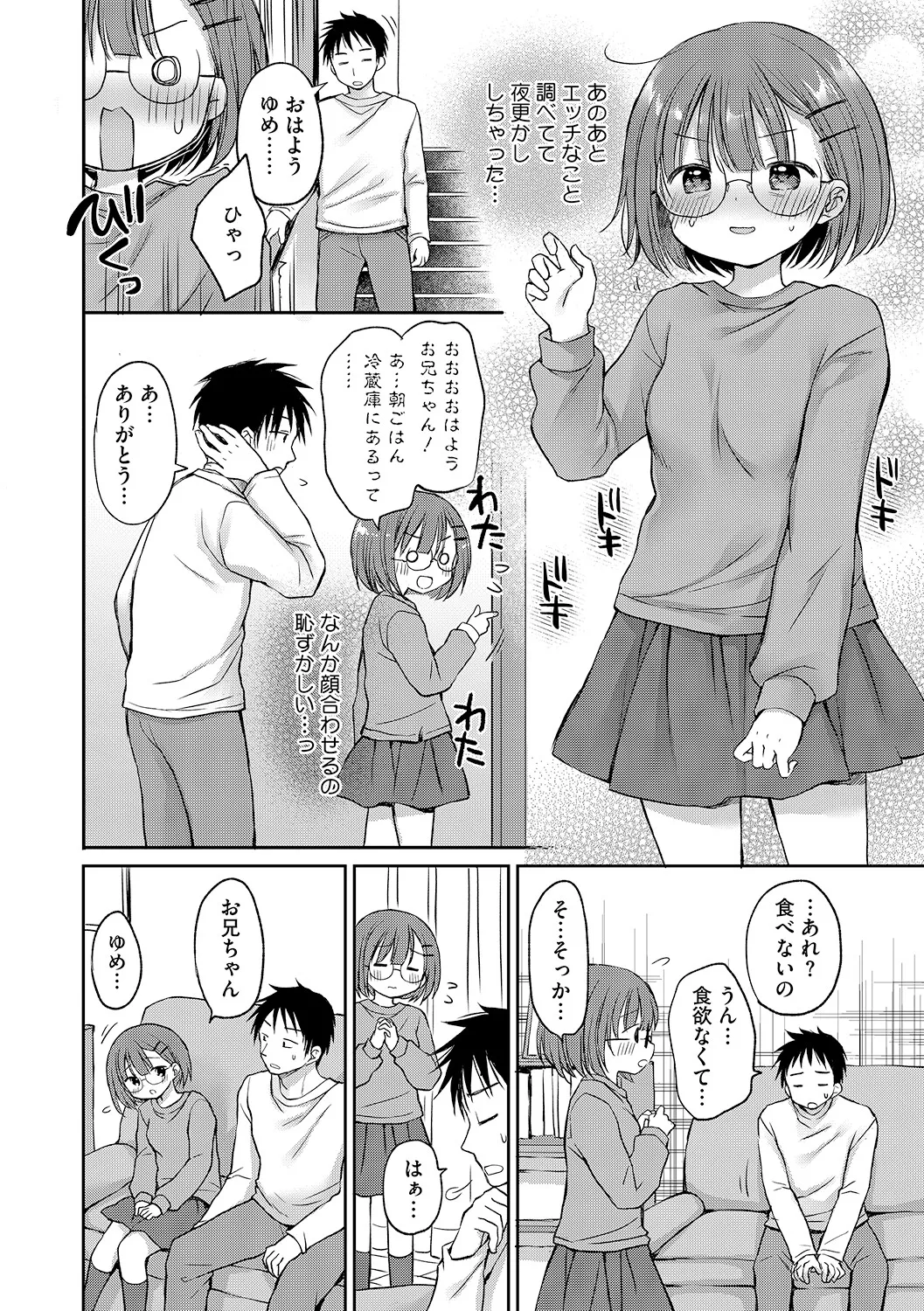 LQ -Little Queen- Vol. 70 page 5 full