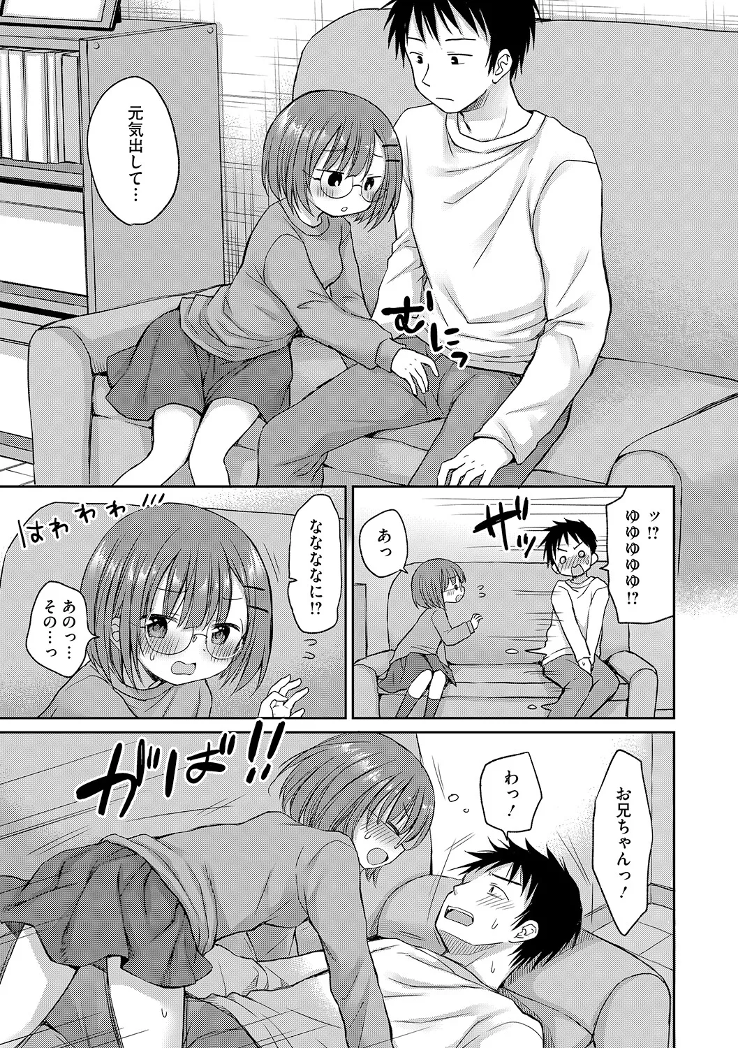 LQ -Little Queen- Vol. 70 page 6 full