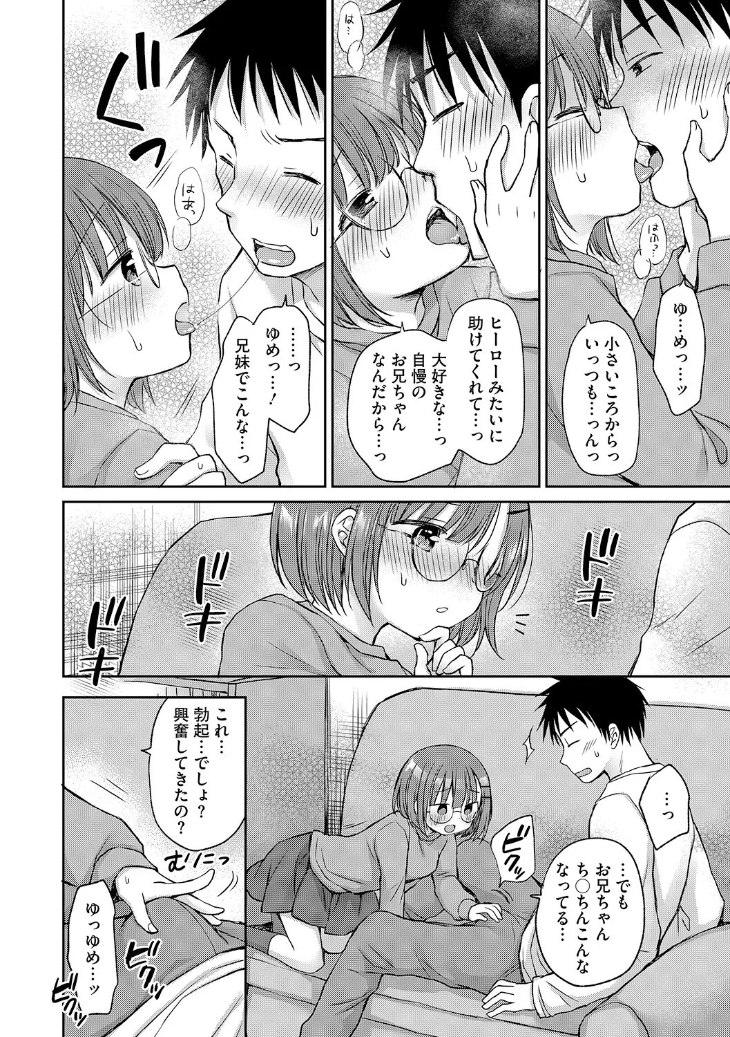 LQ -Little Queen- Vol. 70 page 9 full