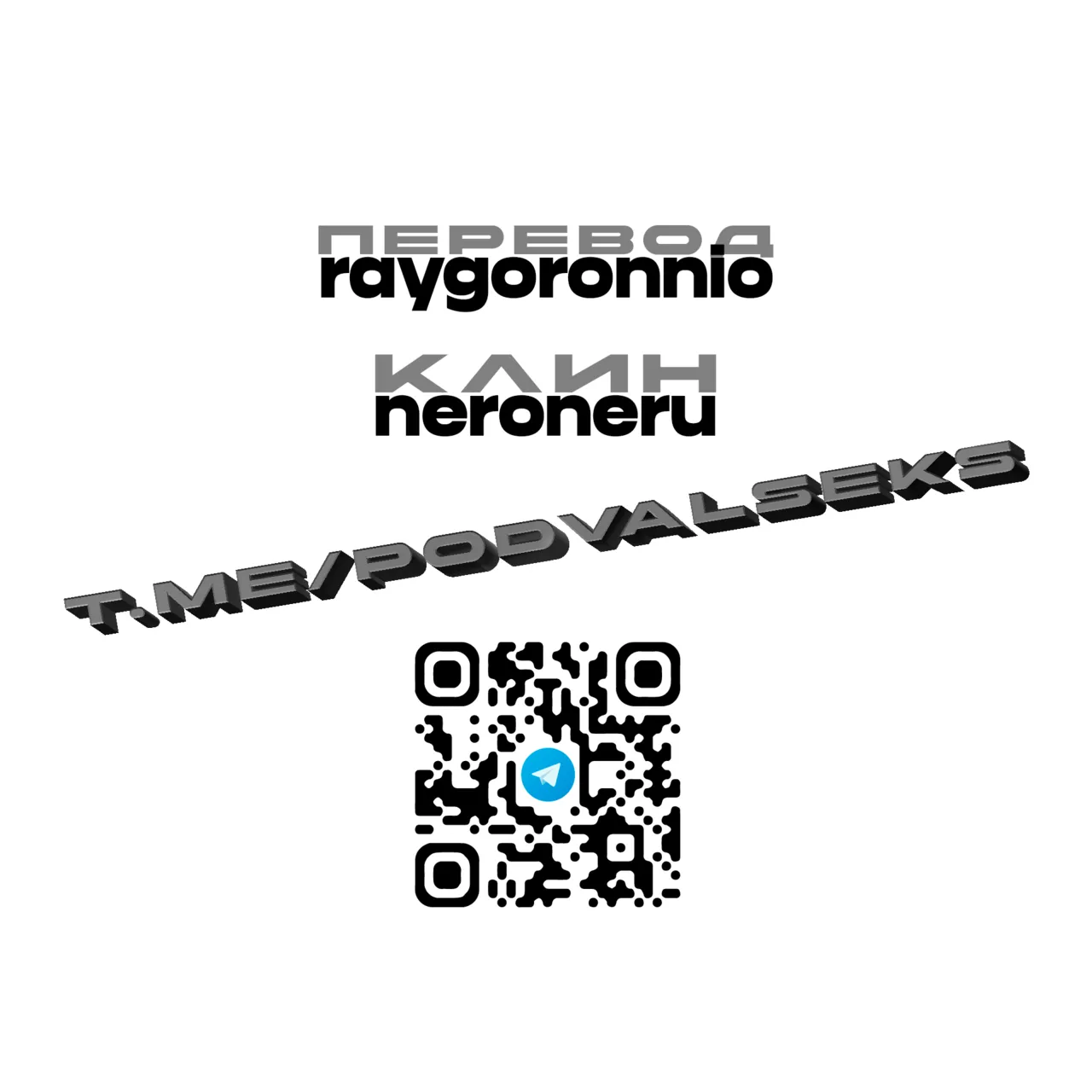 Неожиданный приезд героя page 6 full