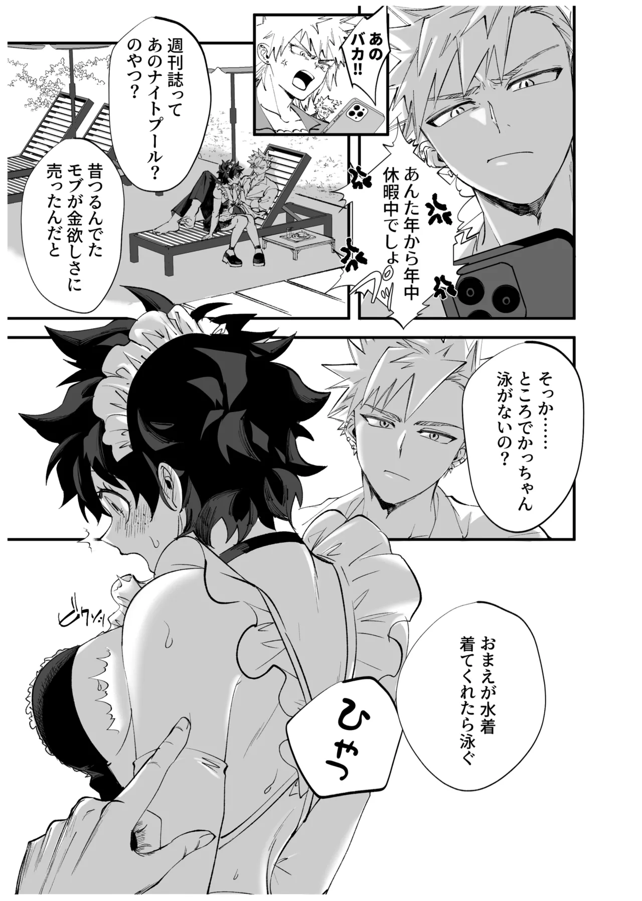 OWN 2 page 10 full