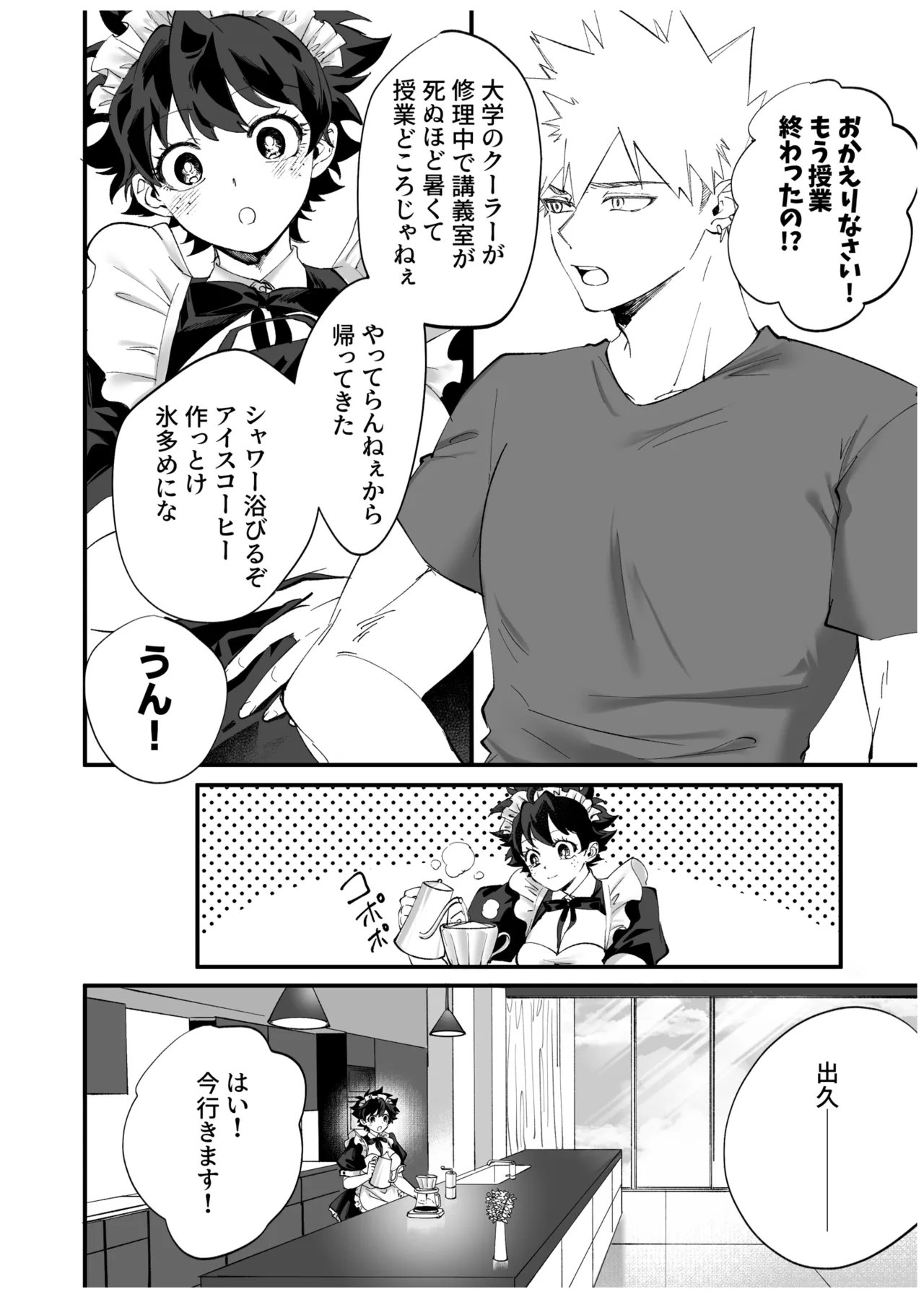 OWN 2 page 5 full