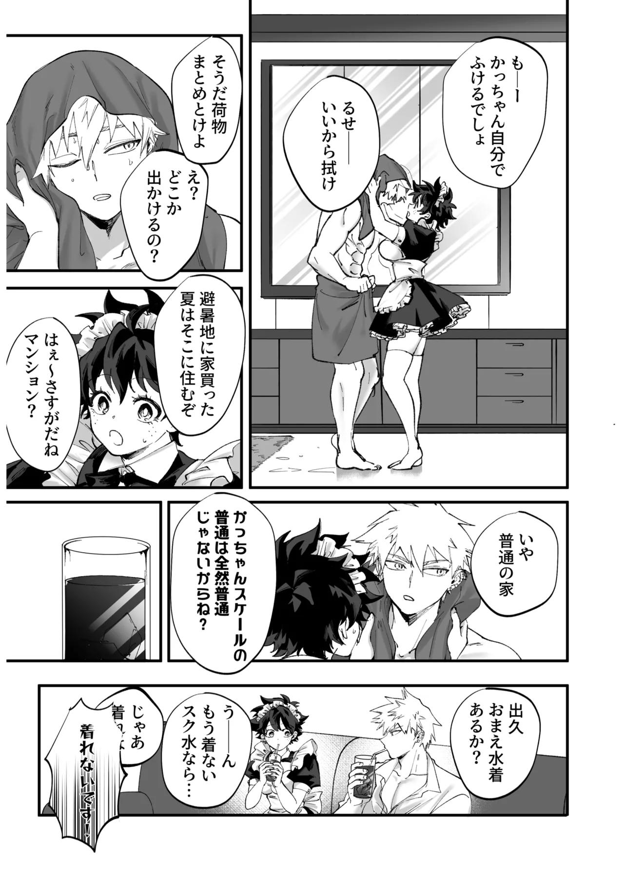 OWN 2 page 6 full