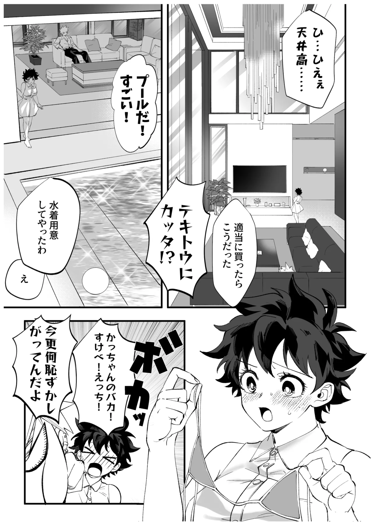 OWN 2 page 8 full