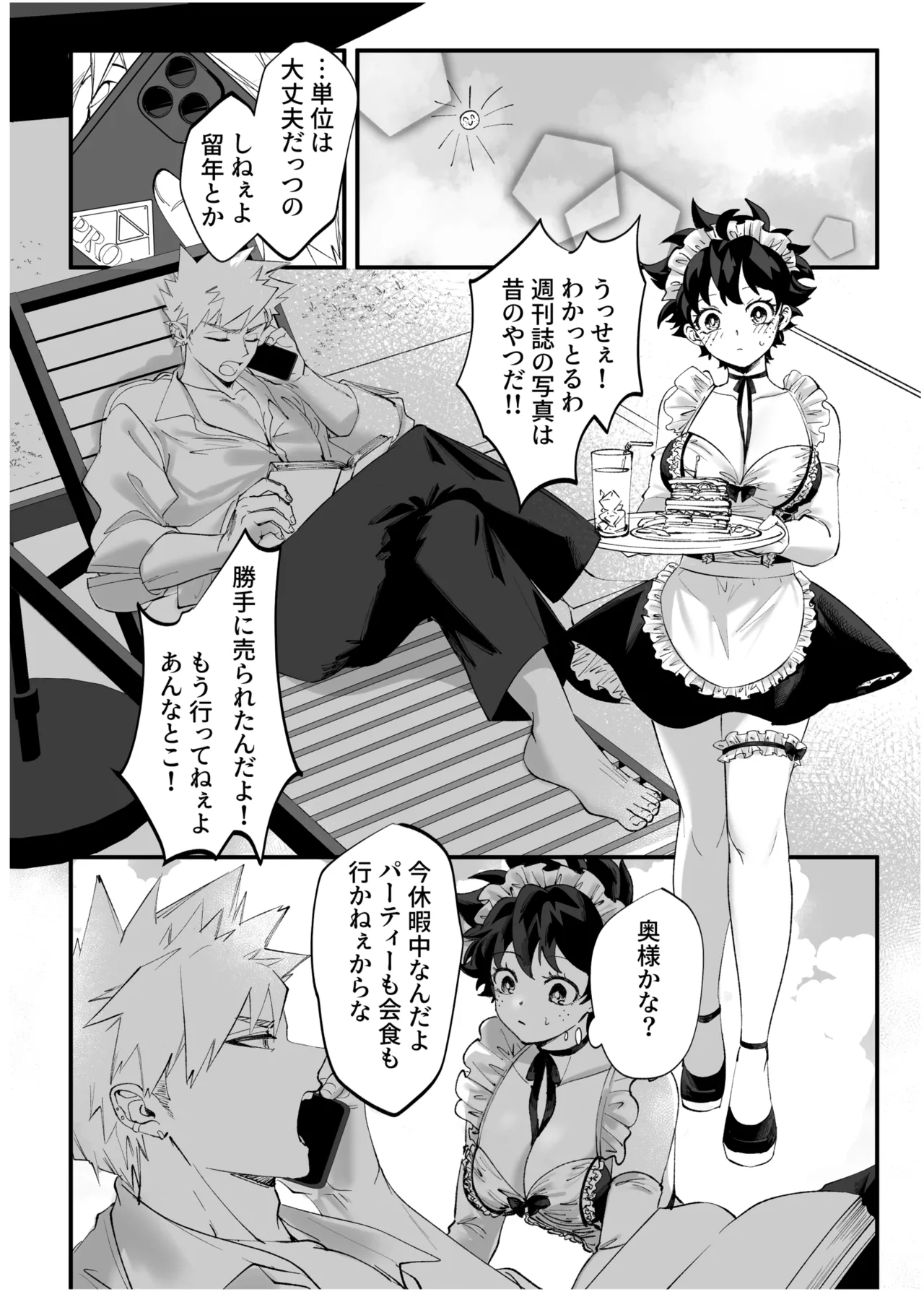 OWN 2 page 9 full