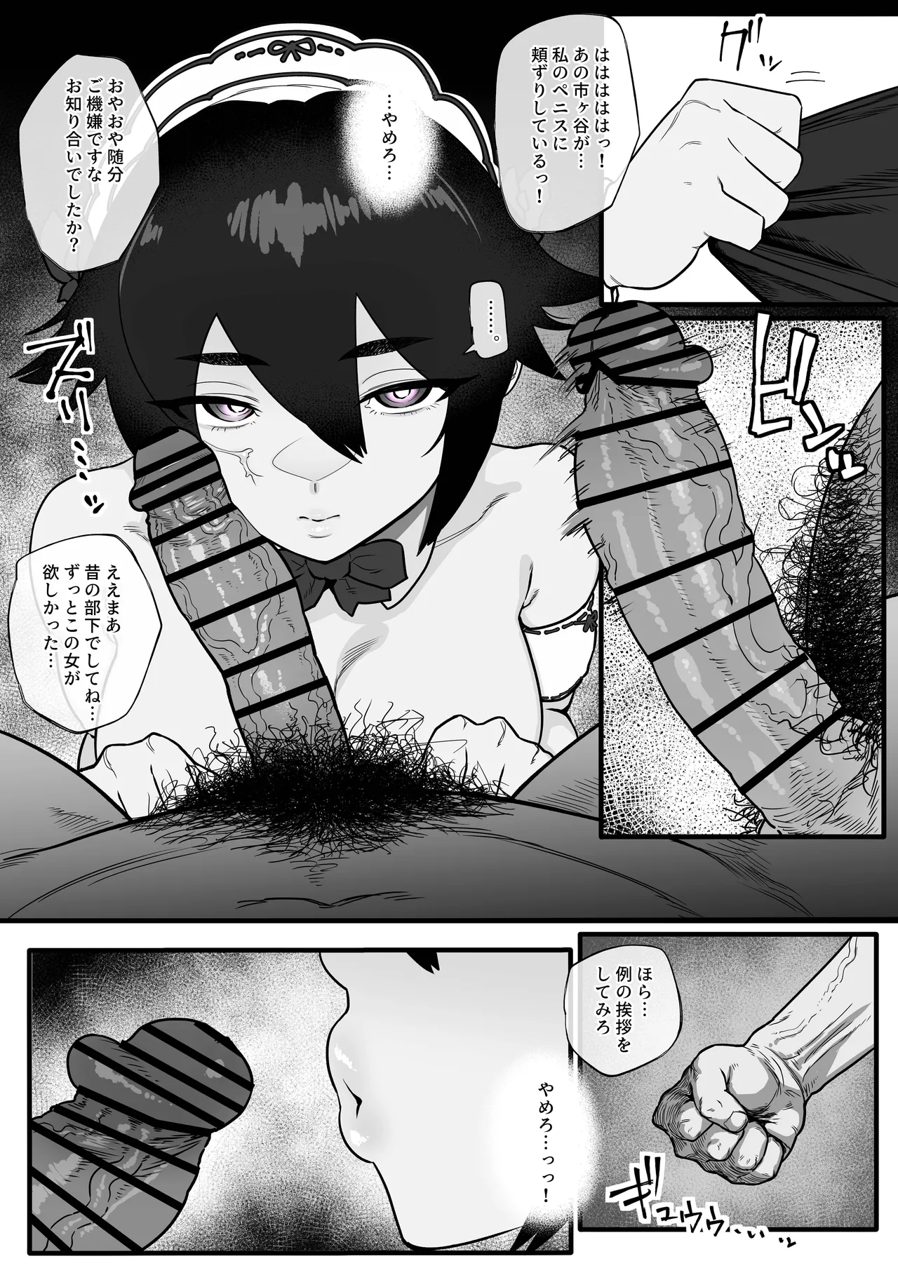 特命捜査官市ヶ谷凛样本+設定画 page 8 full