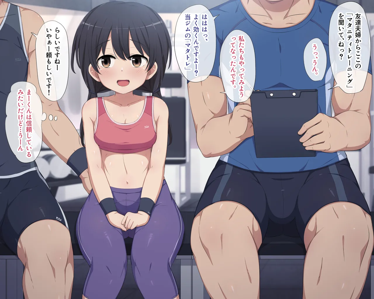 マタトレ page 2 full