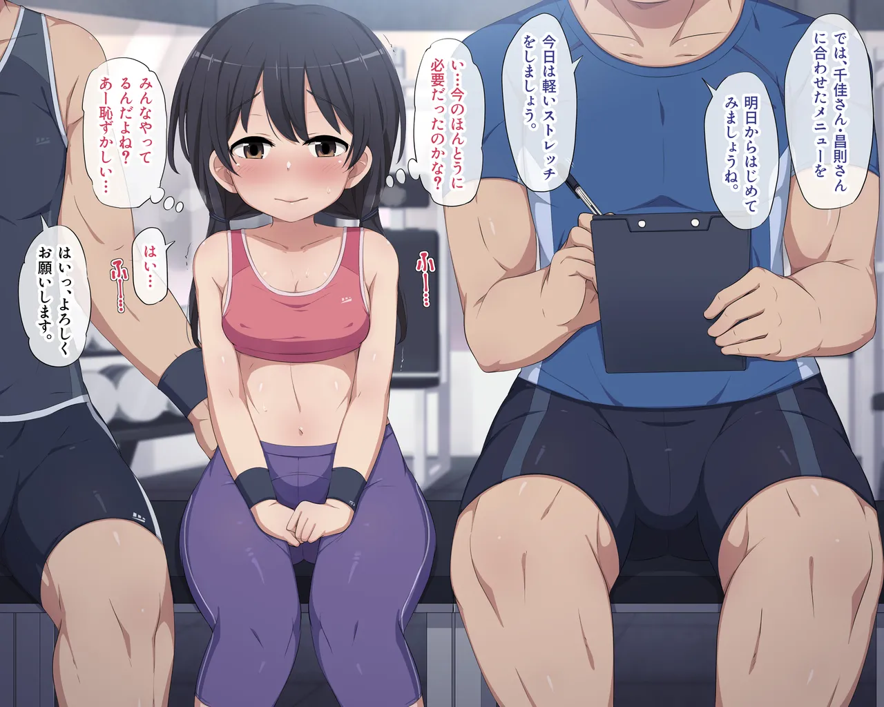 マタトレ page 7 full