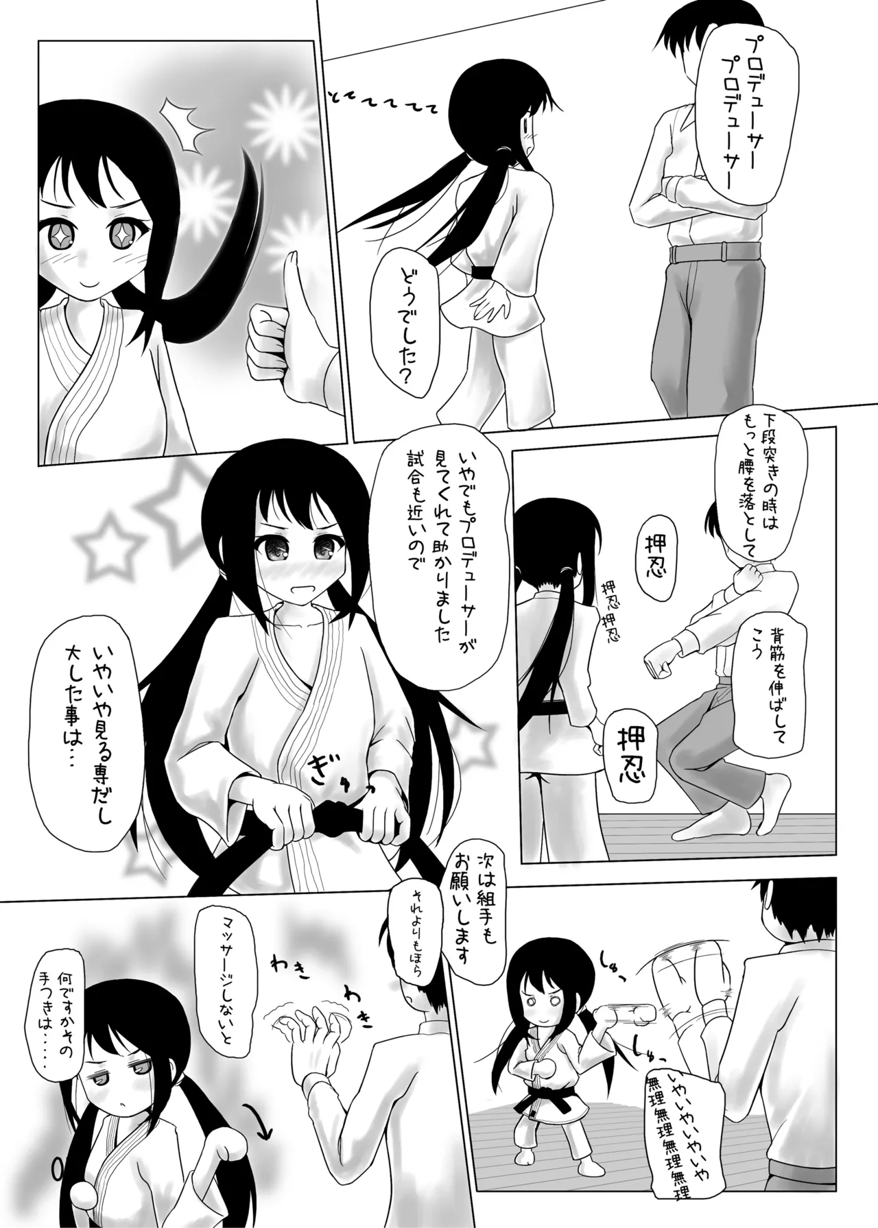 Osu-nyan Training page 6 full