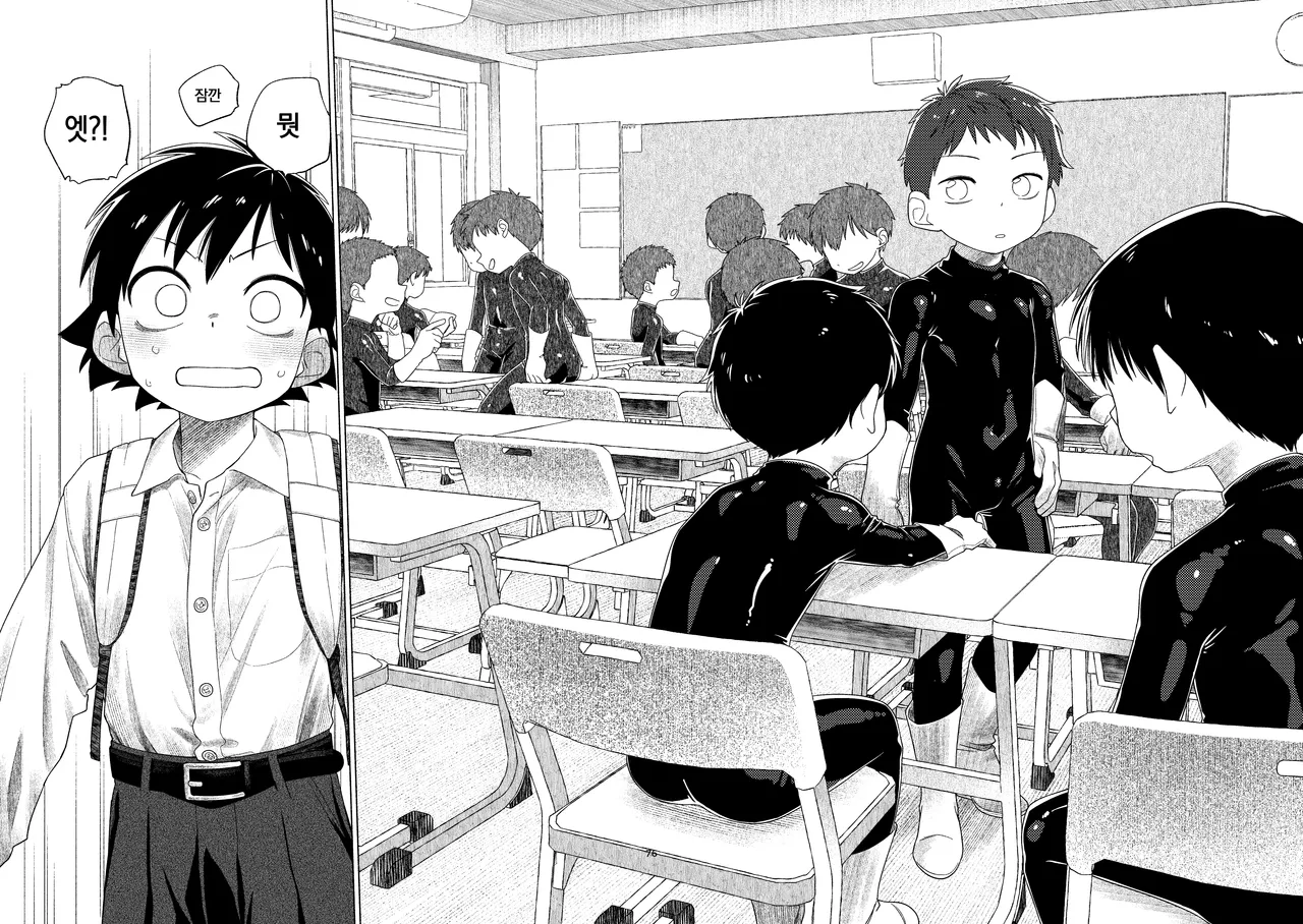 전투원 교실 page 7 full