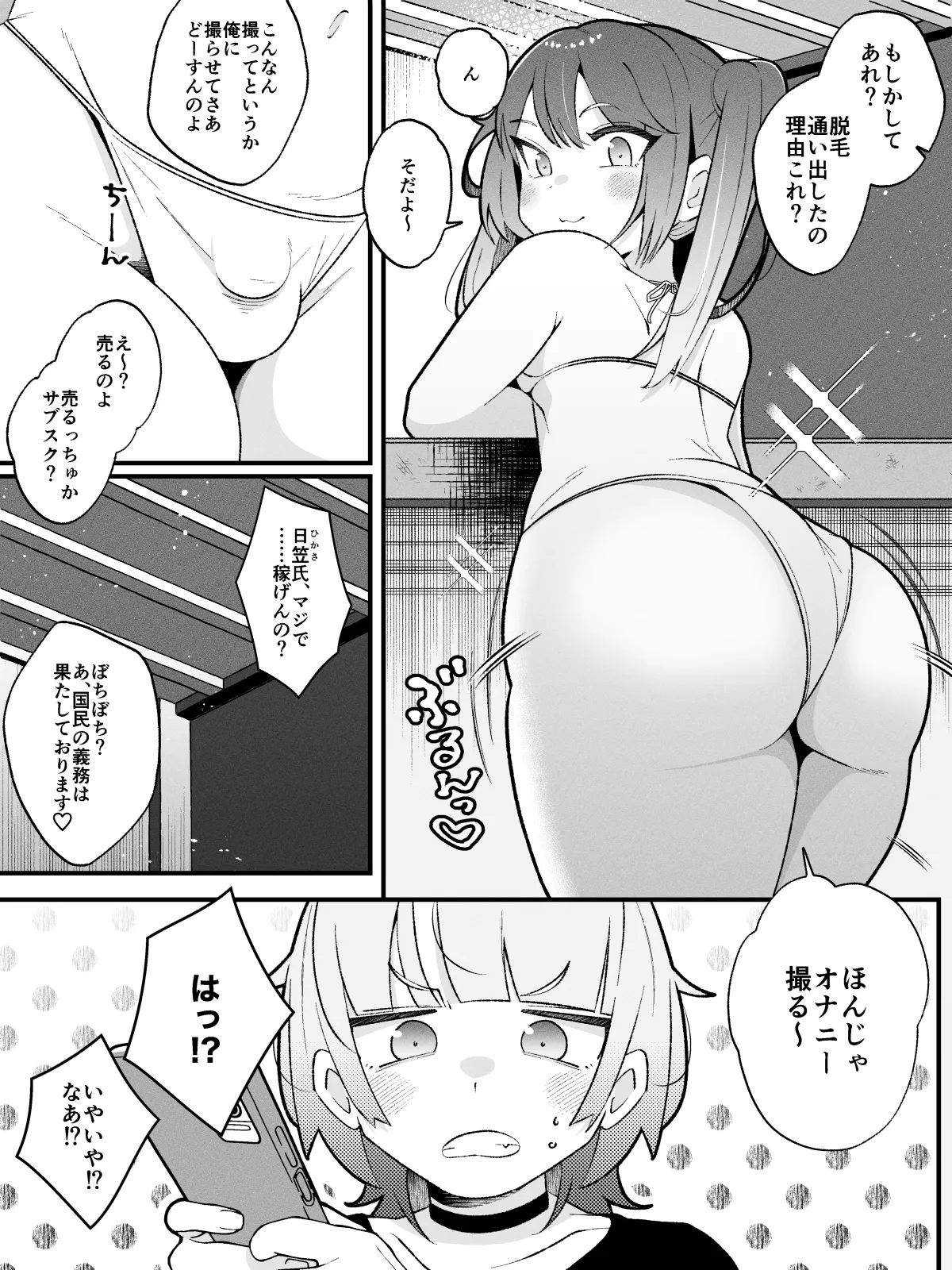 Yuzuki-kun no LoveHo Jigoku  〜Choushi ni notteru Josou Danshi o DekaChin de MesuGao ni saseru Hanashi〜 page 4 full