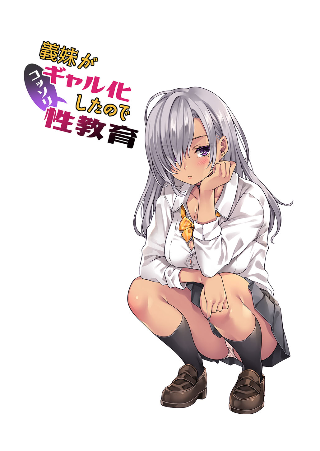 Gimai ga Gal-ka shita node Kossori Seikyouiku page 2 full