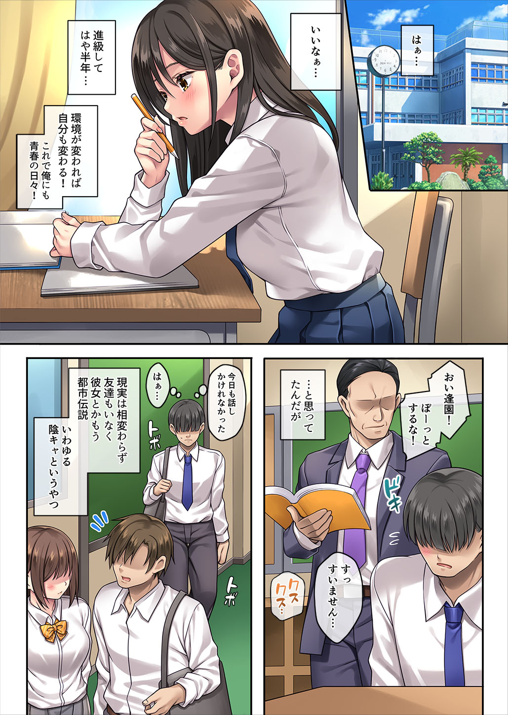 Gimai ga Gal-ka shita node Kossori Seikyouiku page 3 full