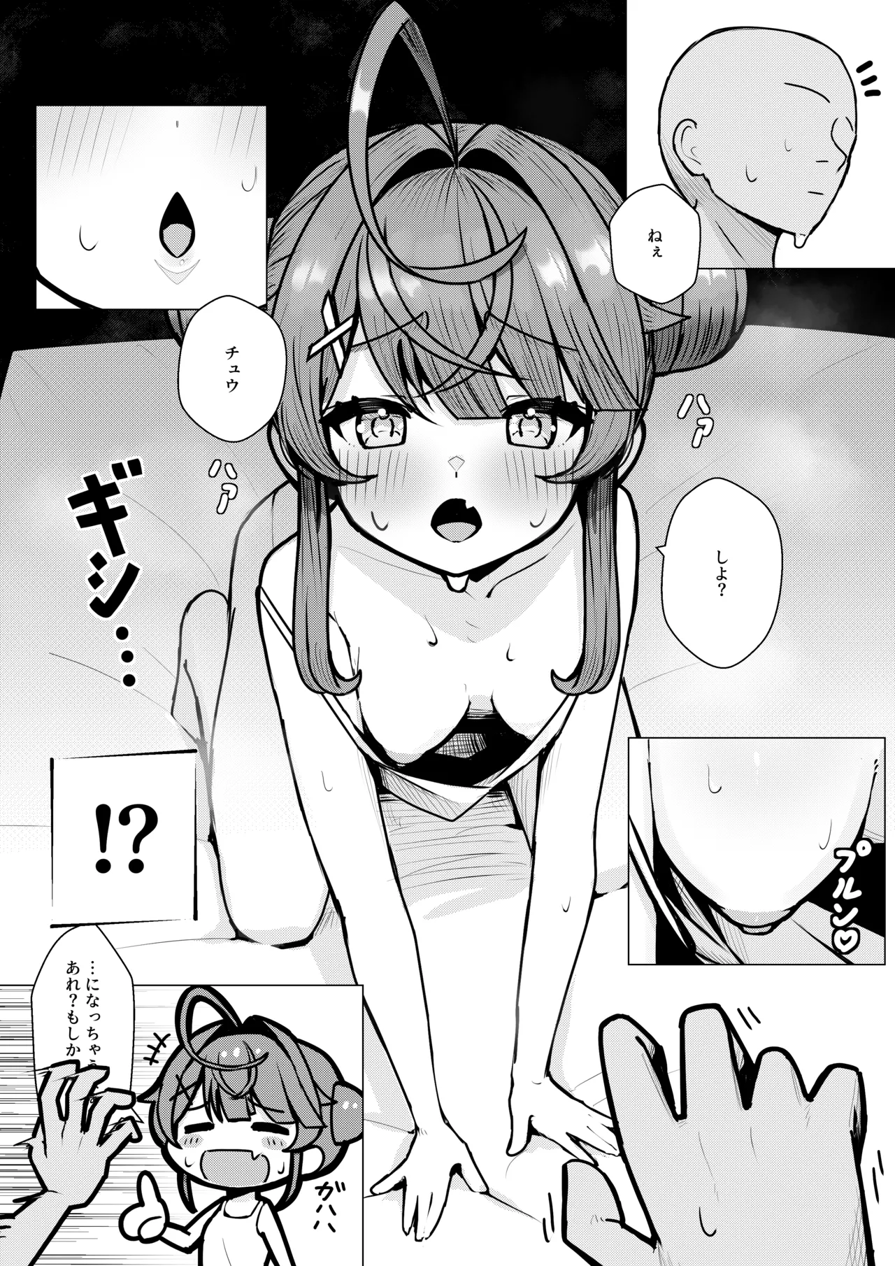 【NSFW】Necchuu Ecchi ammy page 3 full